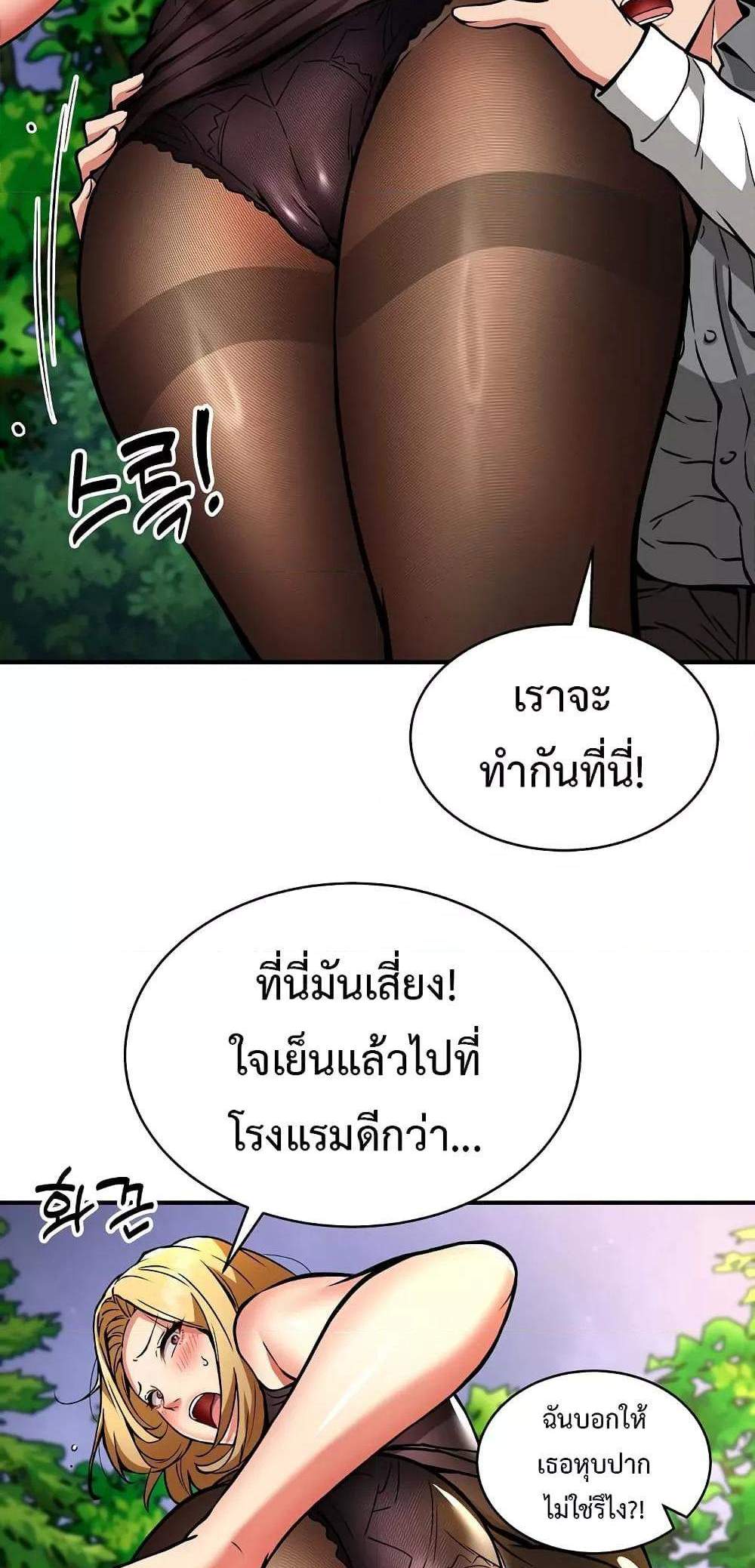 Driver in the New City แปลไทย