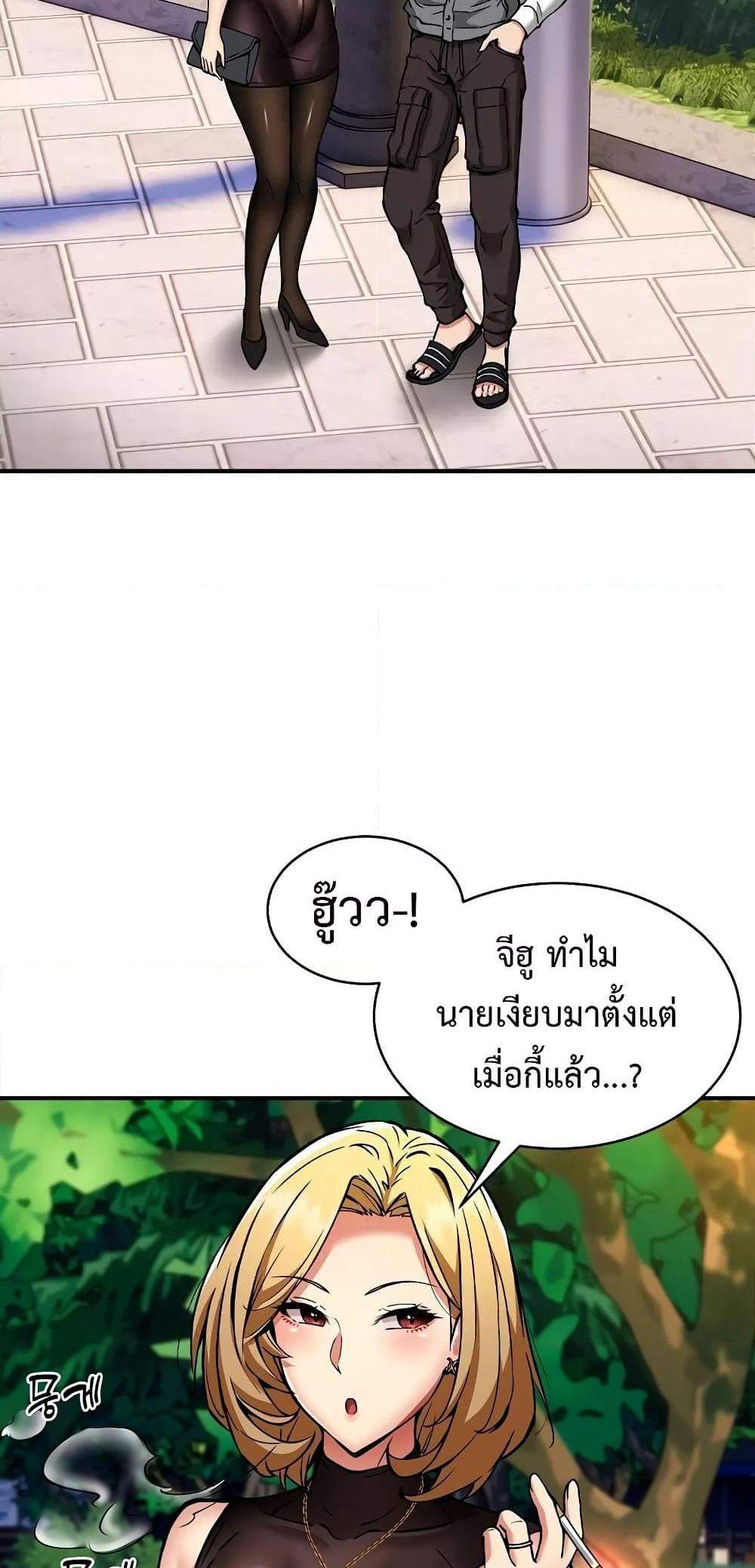 Driver in the New City แปลไทย