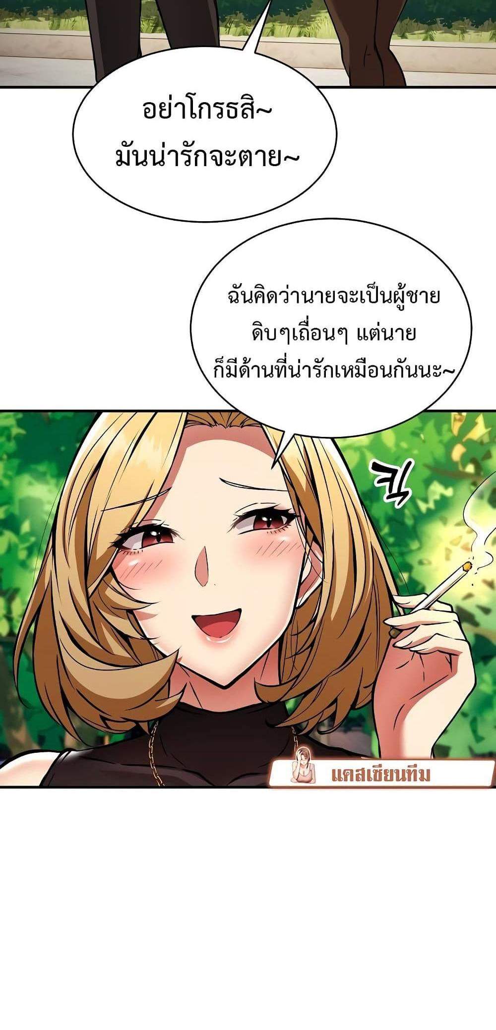 Driver in the New City แปลไทย