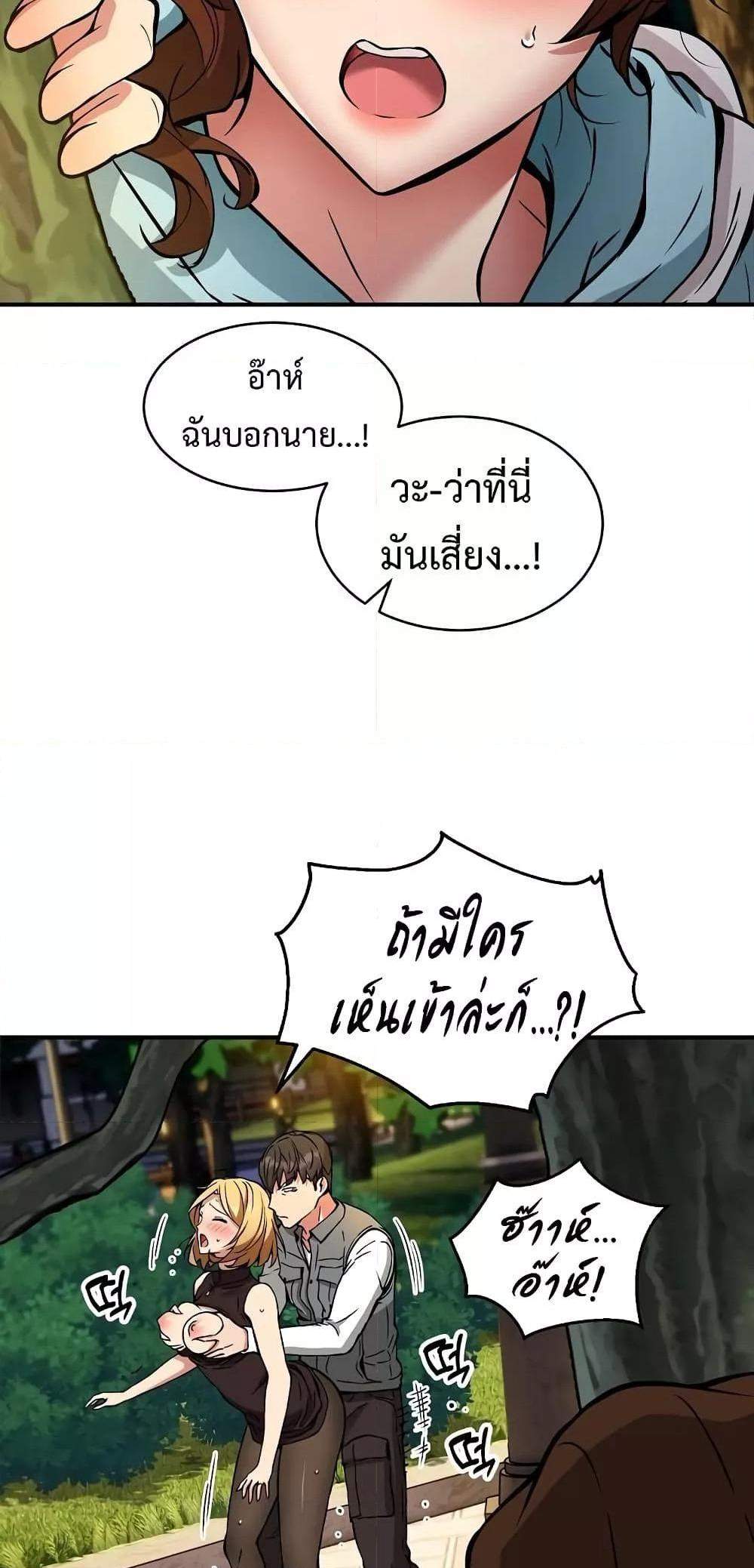 Driver in the New City แปลไทย