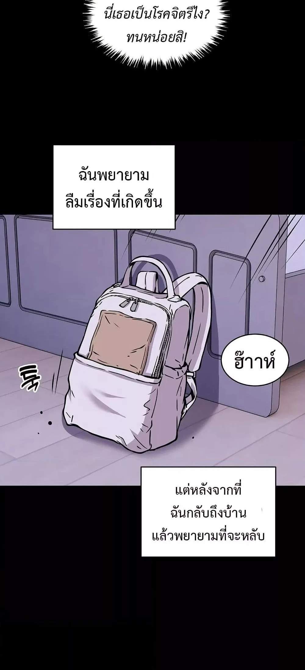 Driver in the New City แปลไทย