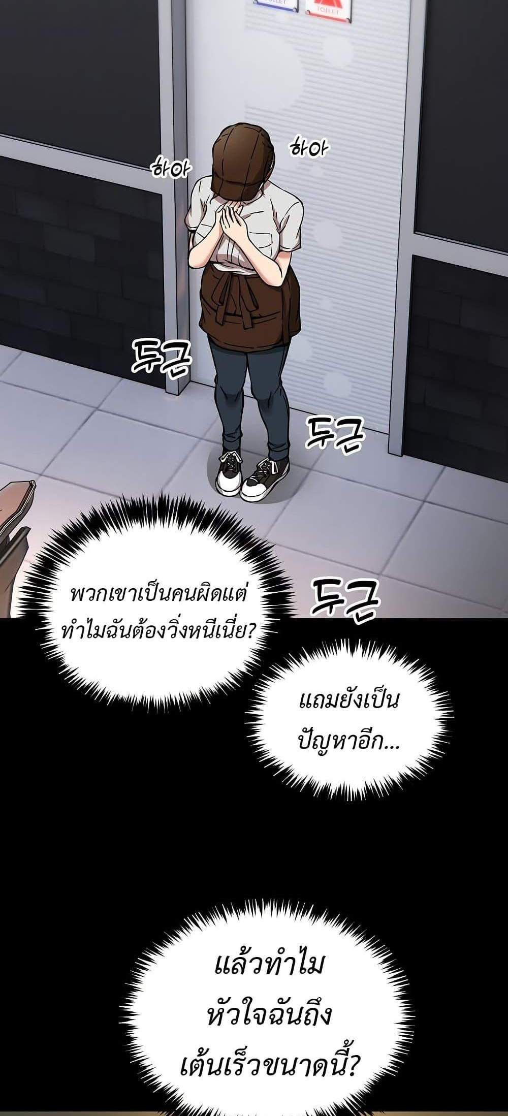 Driver in the New City แปลไทย