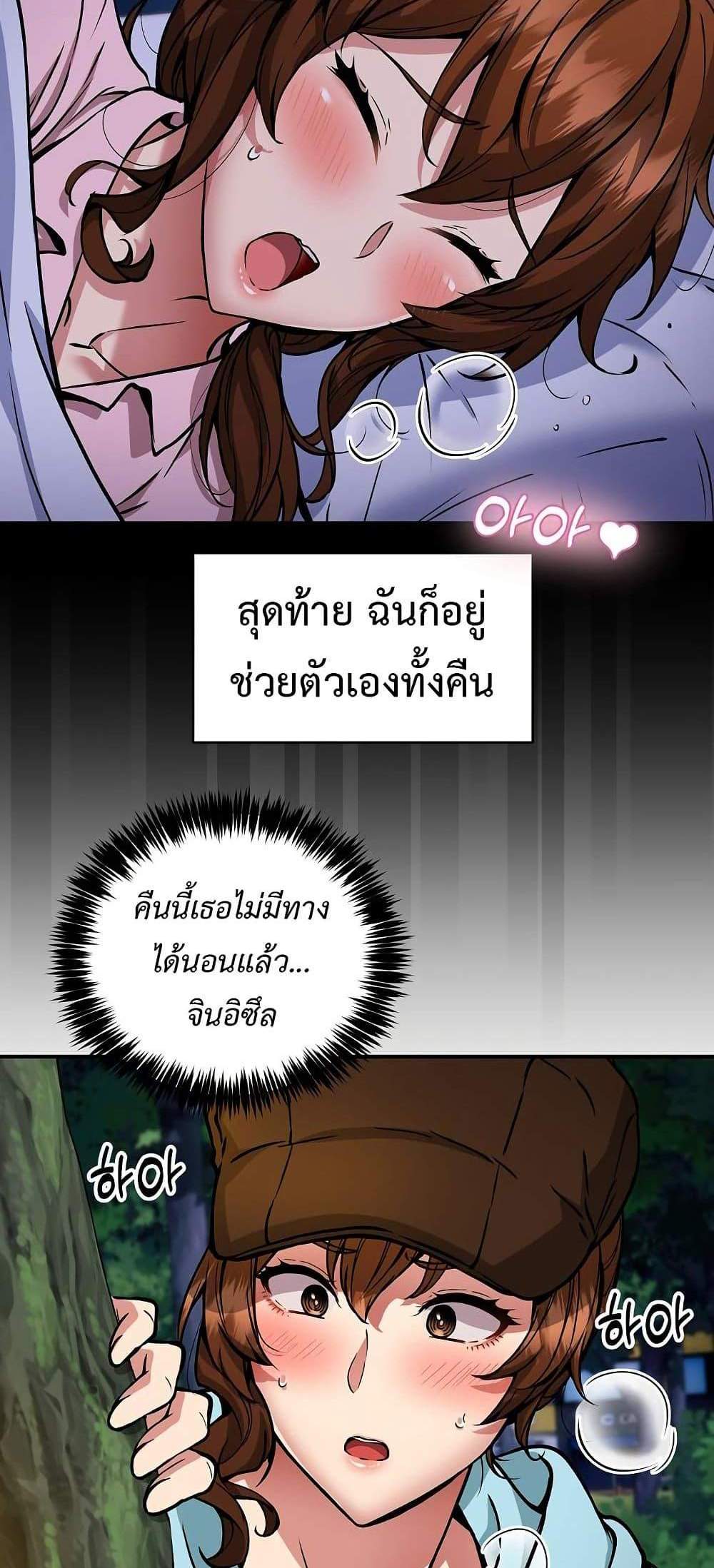 Driver in the New City แปลไทย