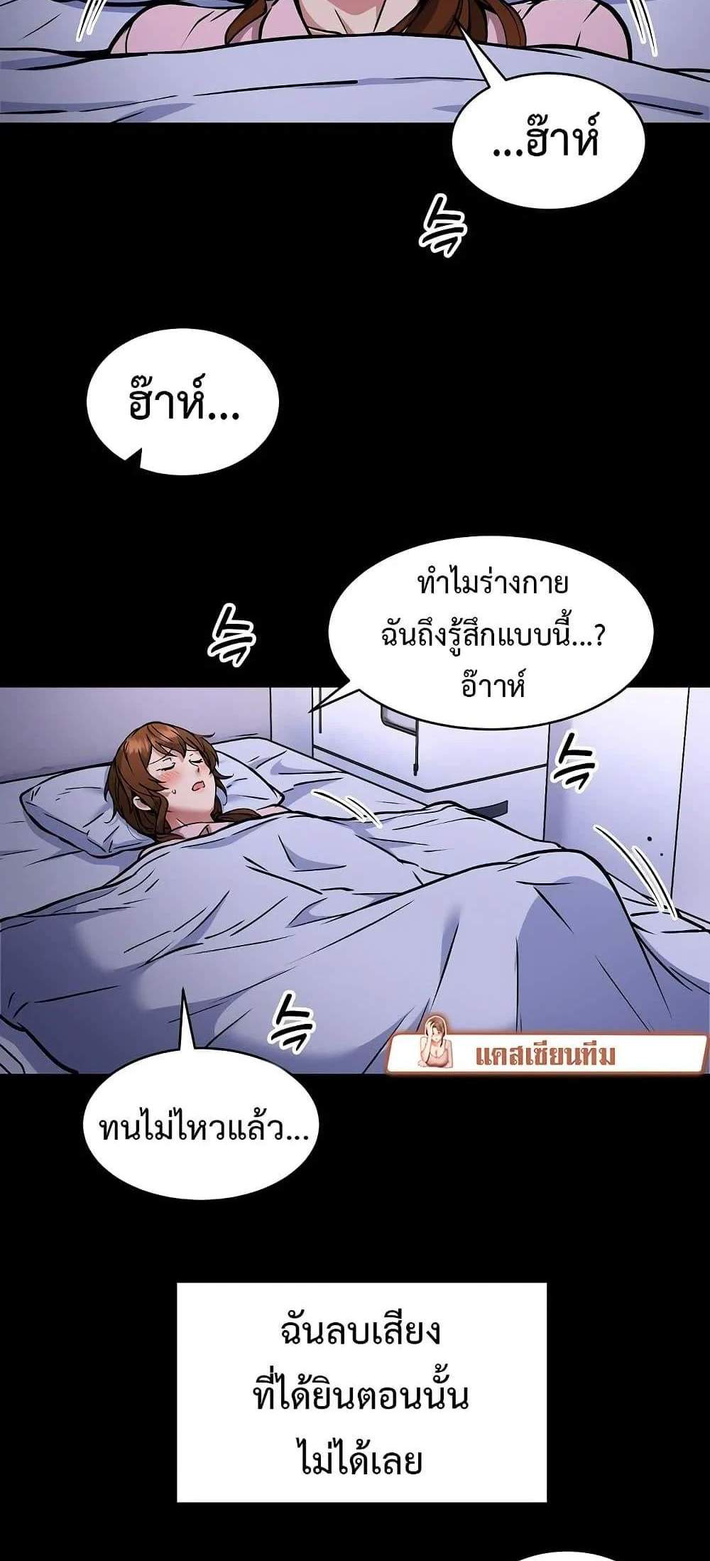 Driver in the New City แปลไทย