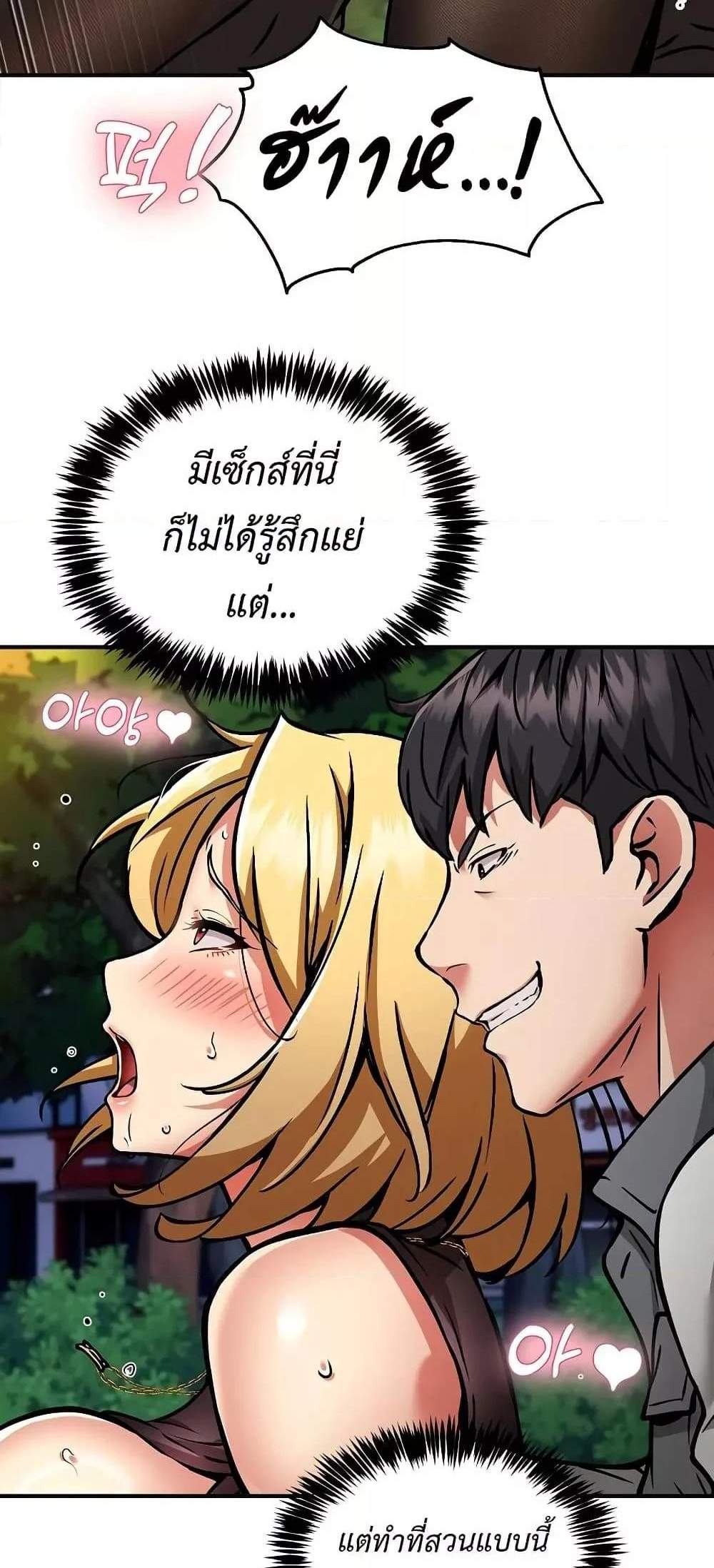 Driver in the New City แปลไทย