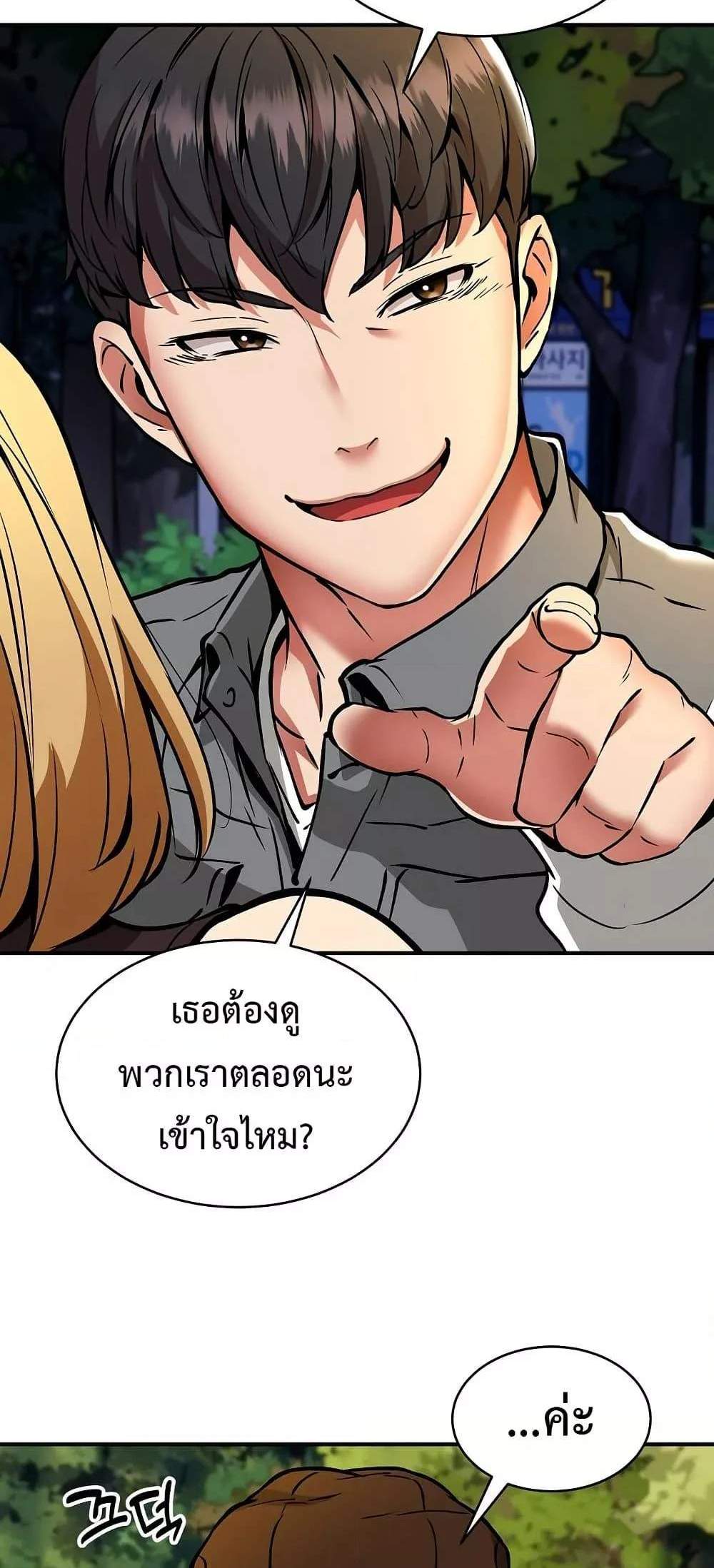 Driver in the New City แปลไทย