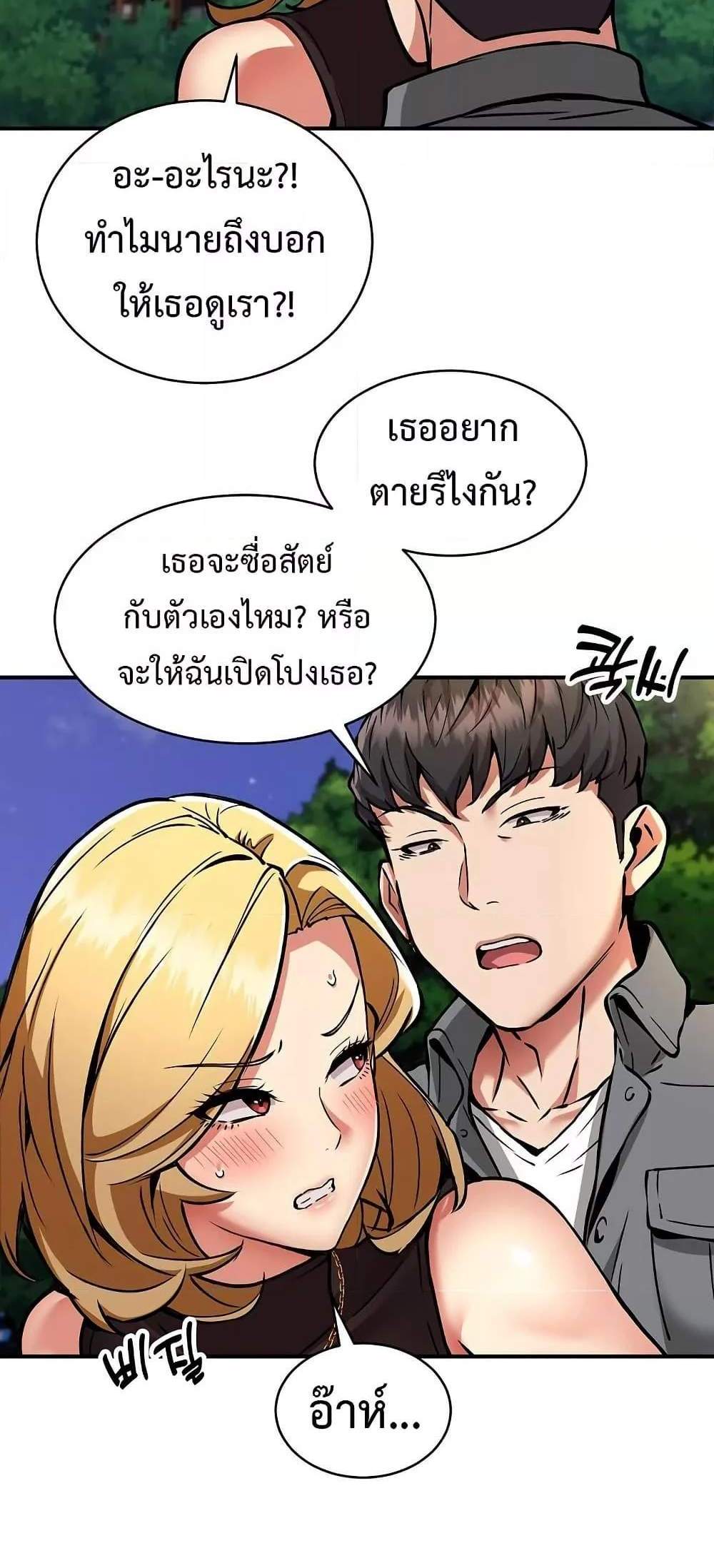 Driver in the New City แปลไทย