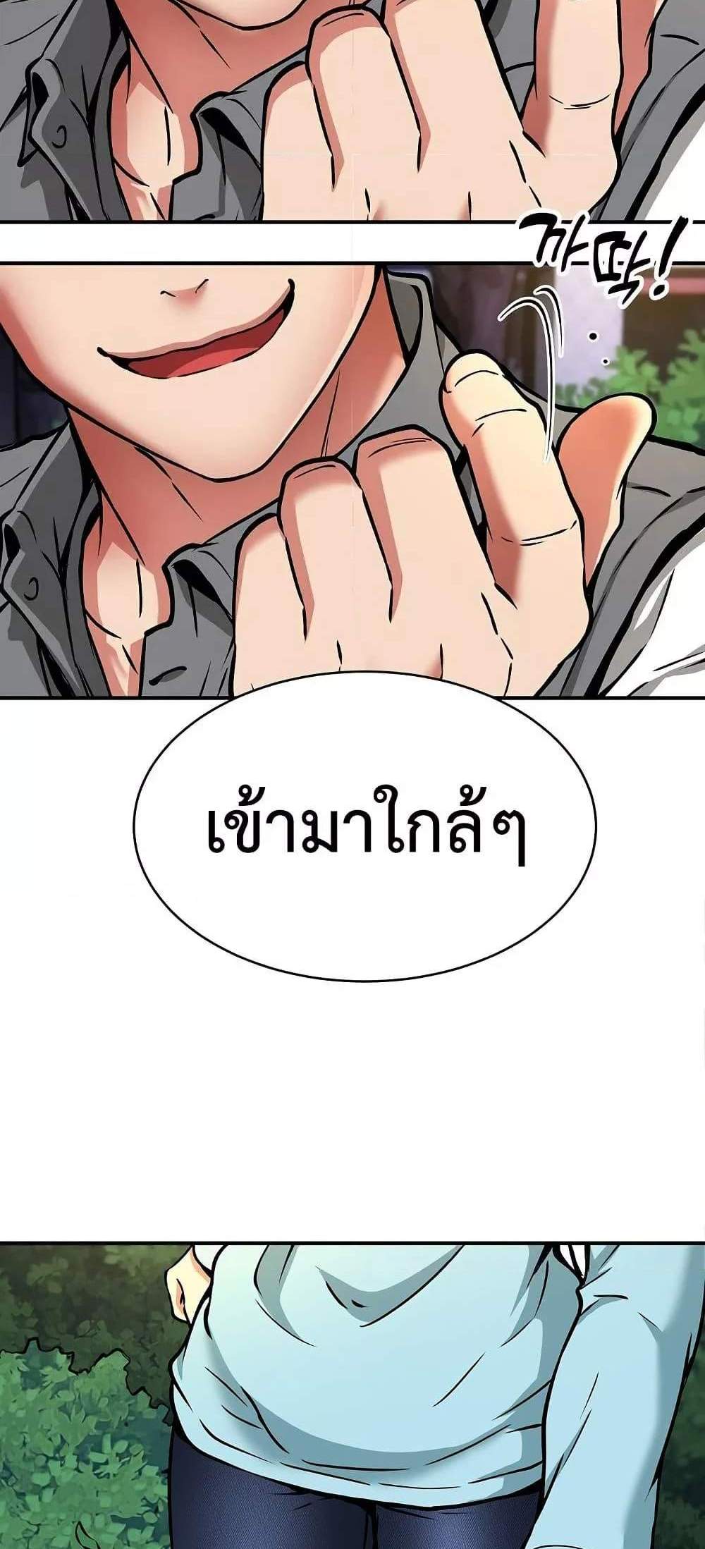 Driver in the New City แปลไทย