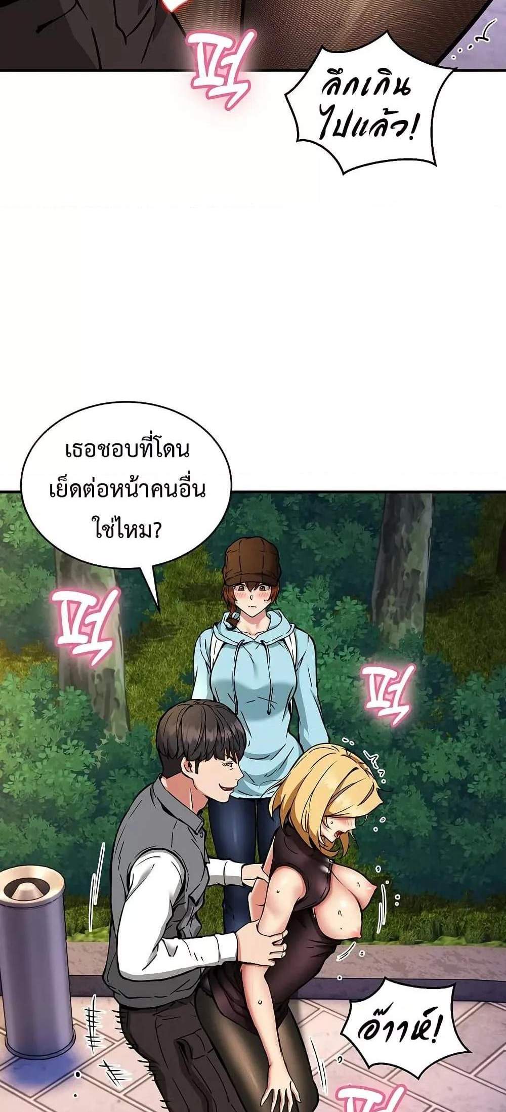 Driver in the New City แปลไทย