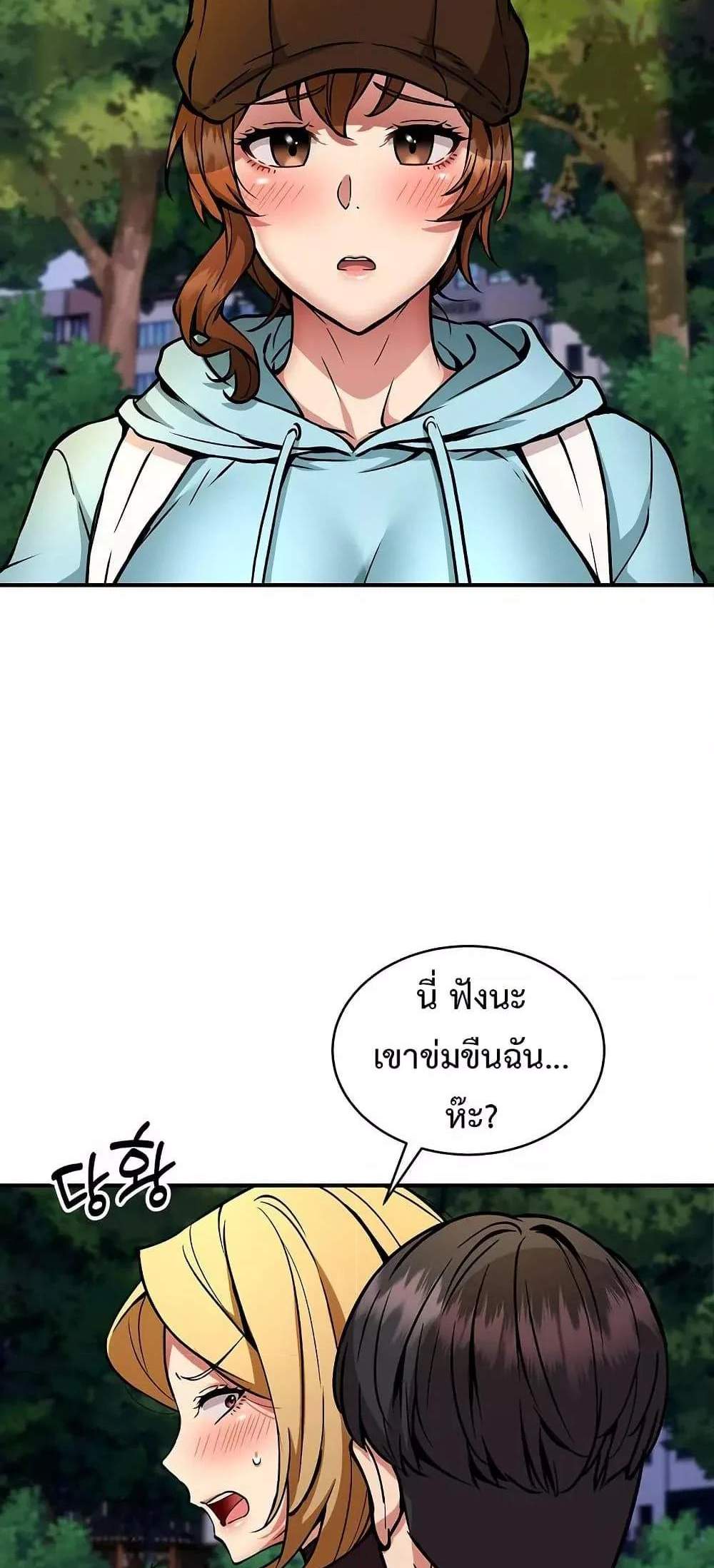 Driver in the New City แปลไทย