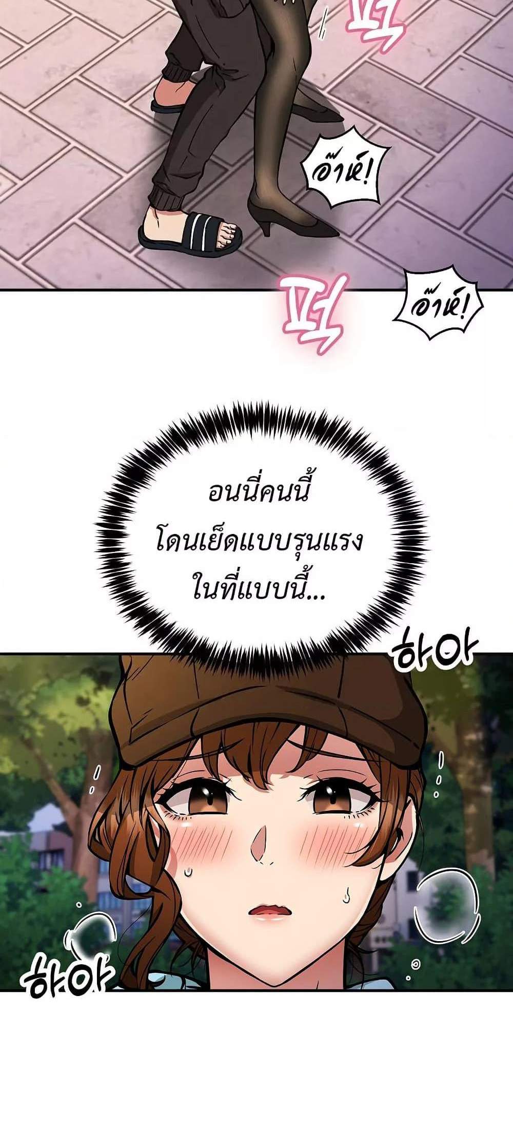 Driver in the New City แปลไทย