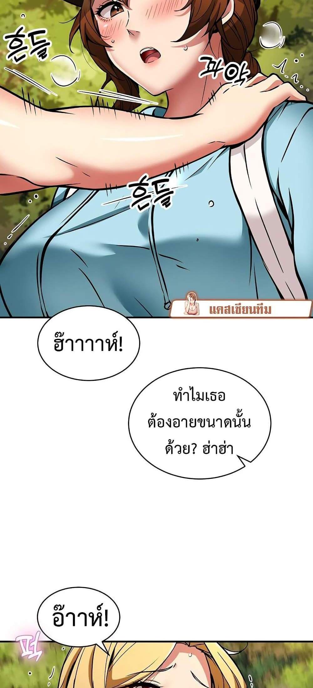 Driver in the New City แปลไทย