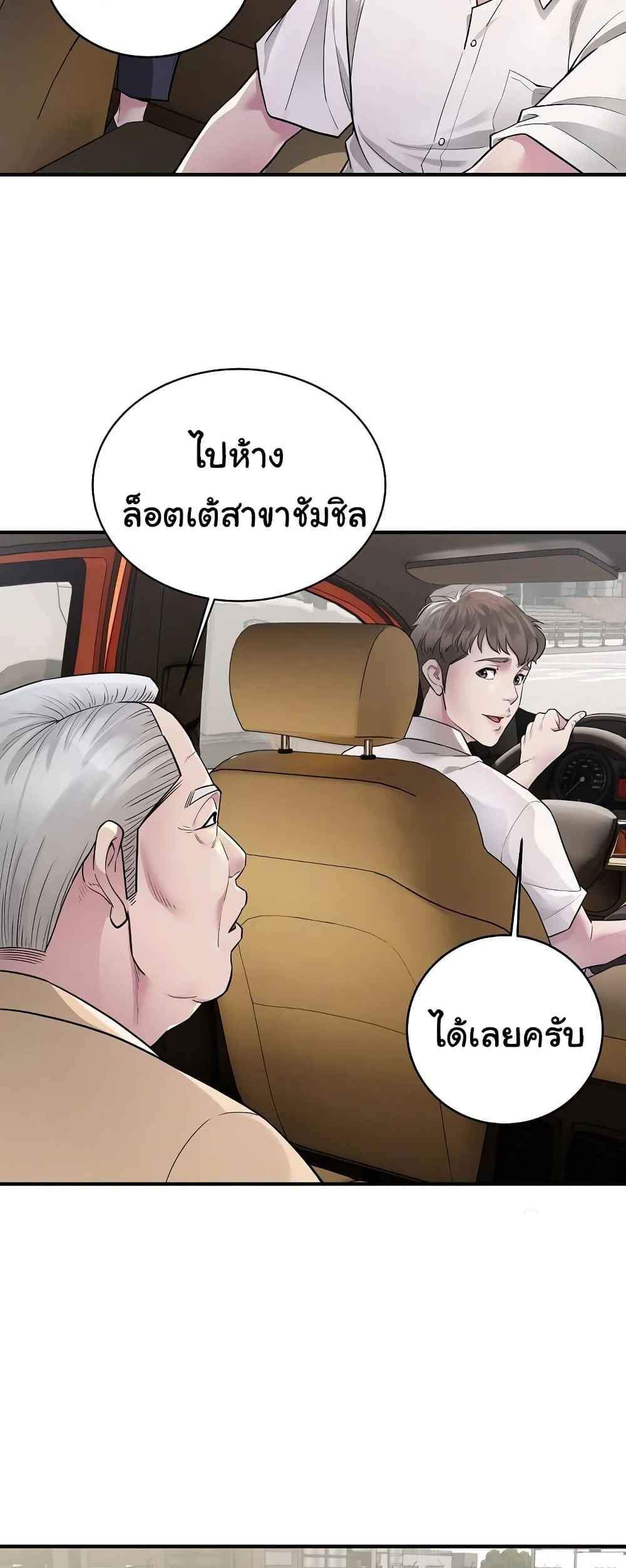 Taxi แปลไทย