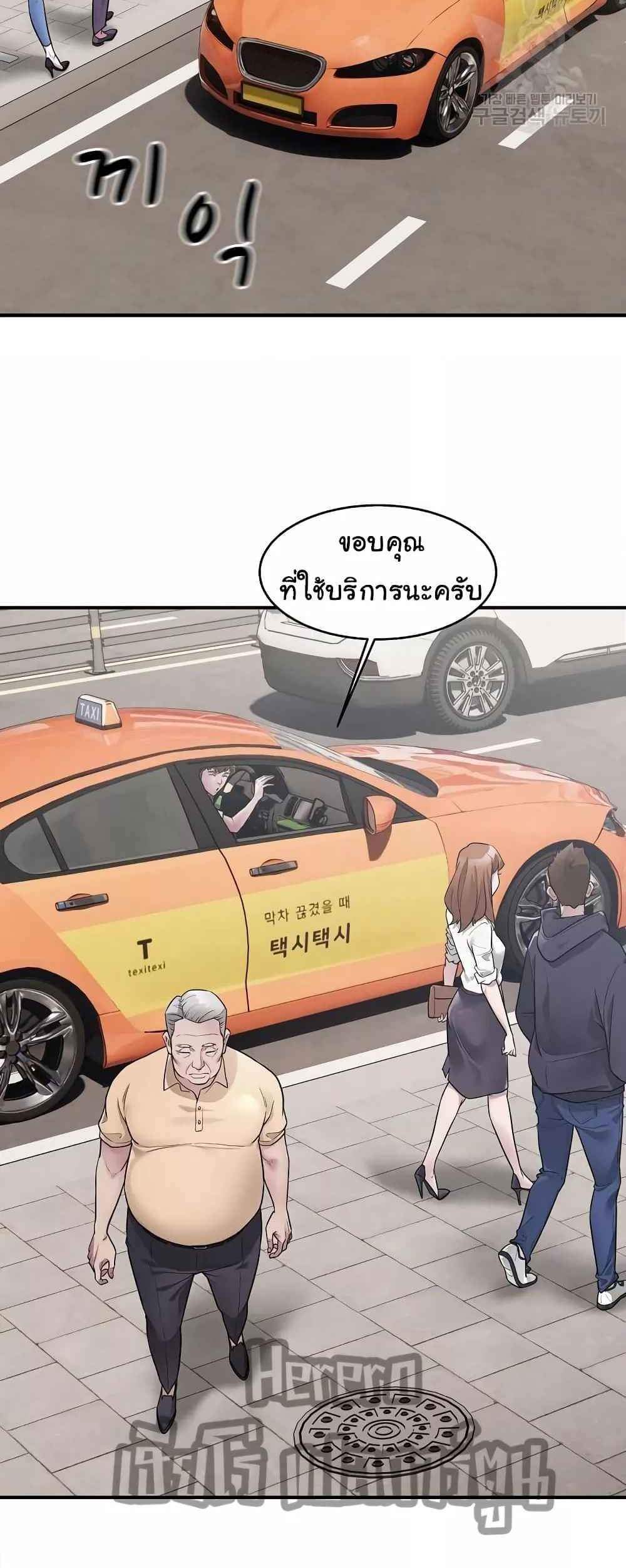 Taxi แปลไทย