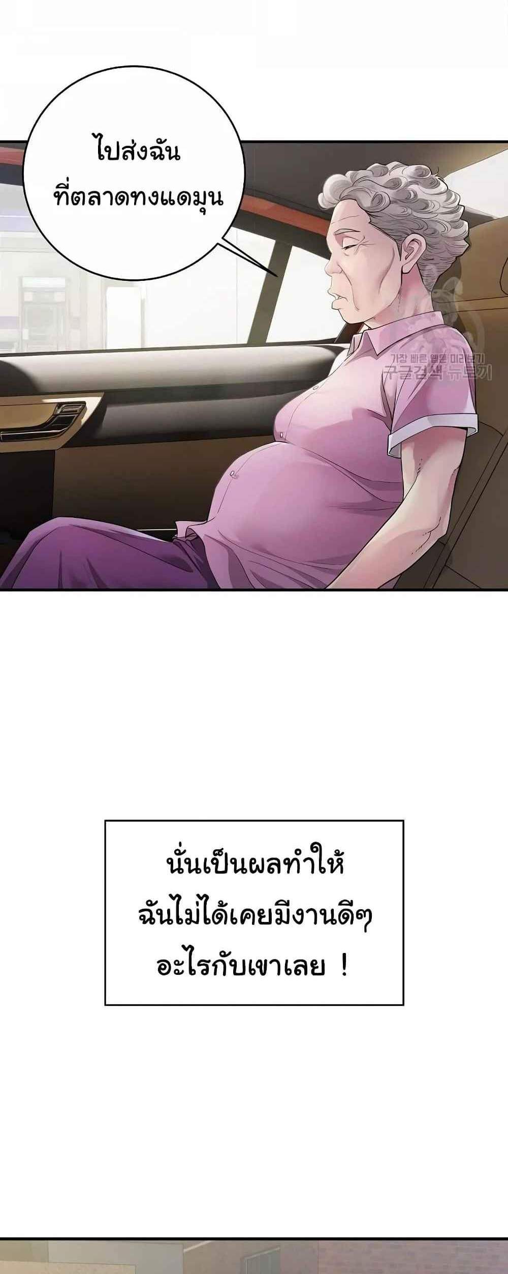 Taxi แปลไทย