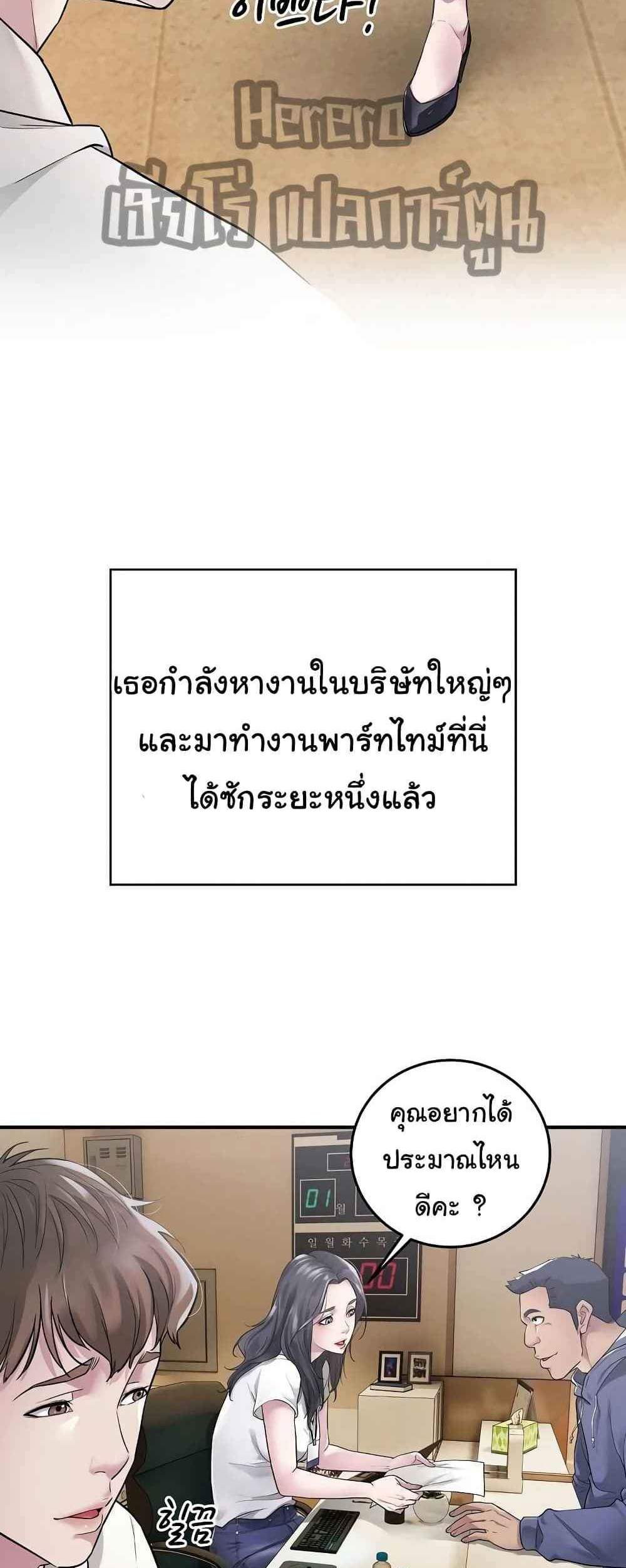 Taxi แปลไทย