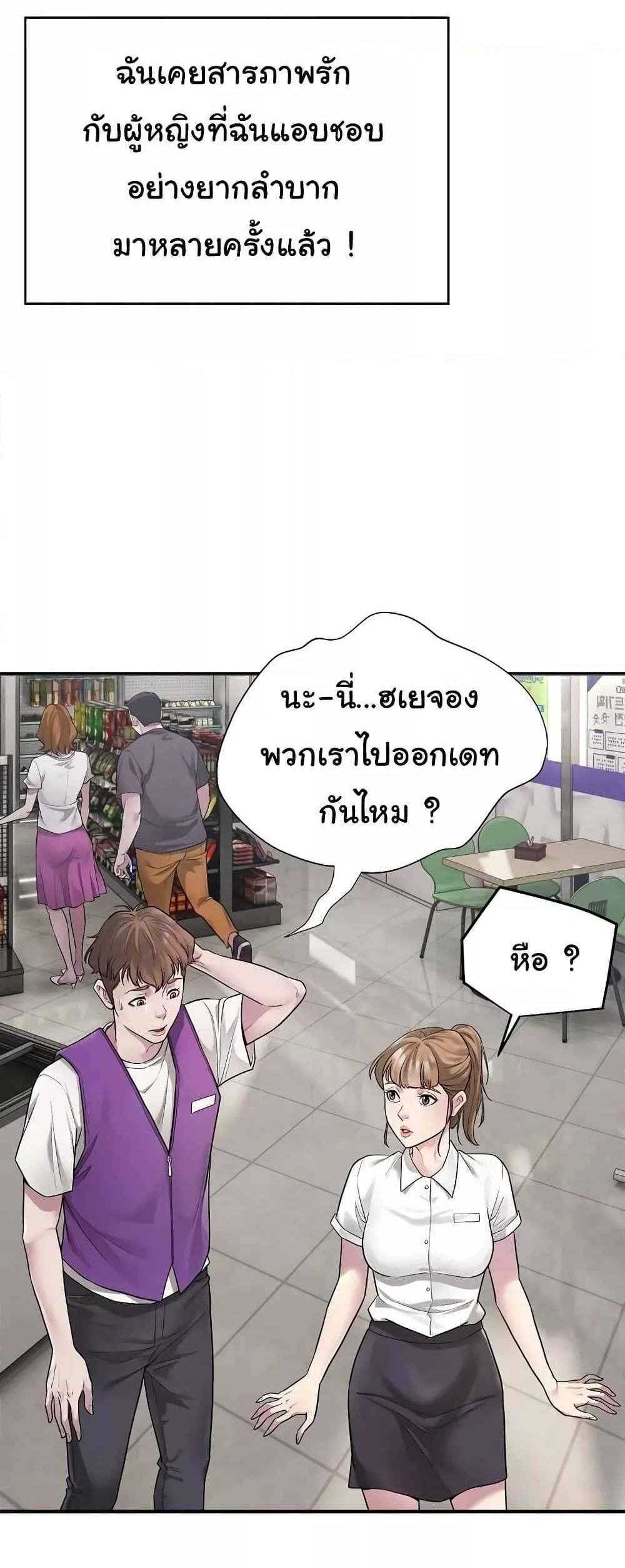 Taxi แปลไทย