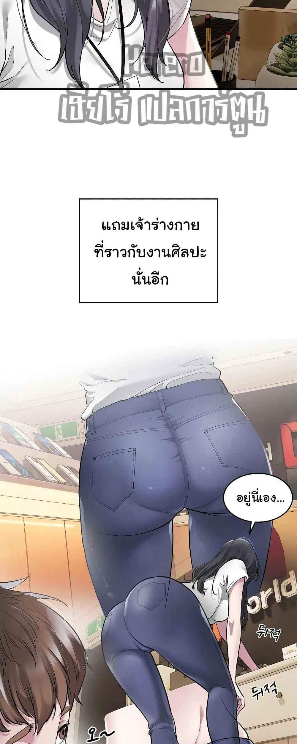 Taxi แปลไทย