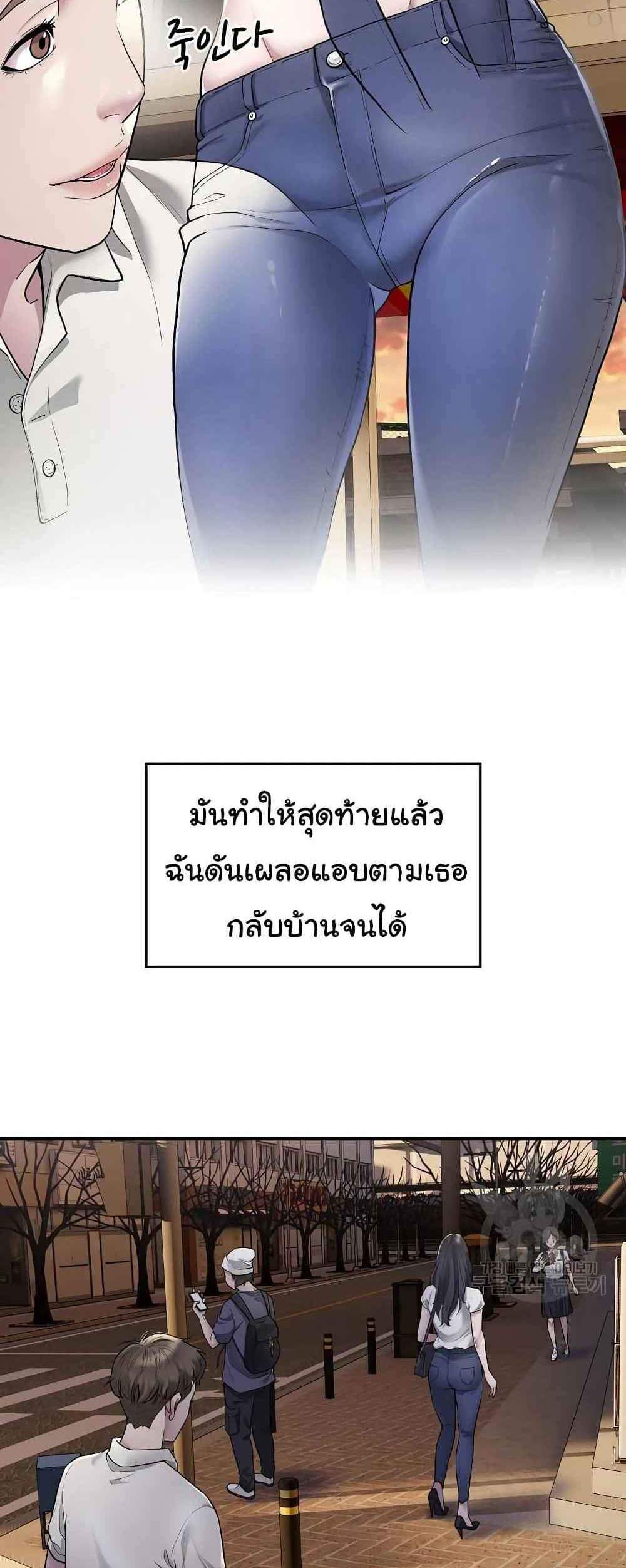 Taxi แปลไทย