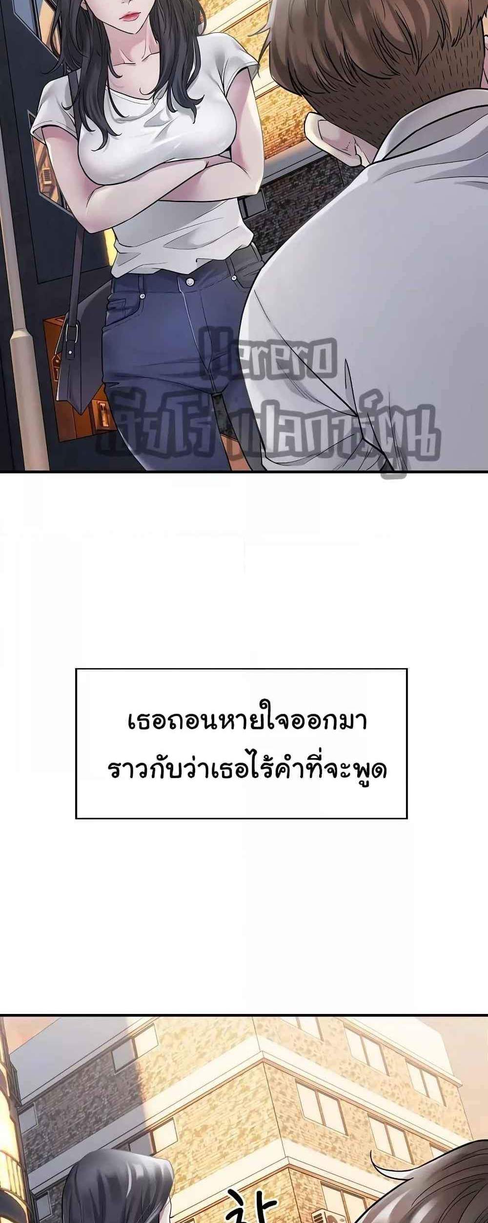 Taxi แปลไทย