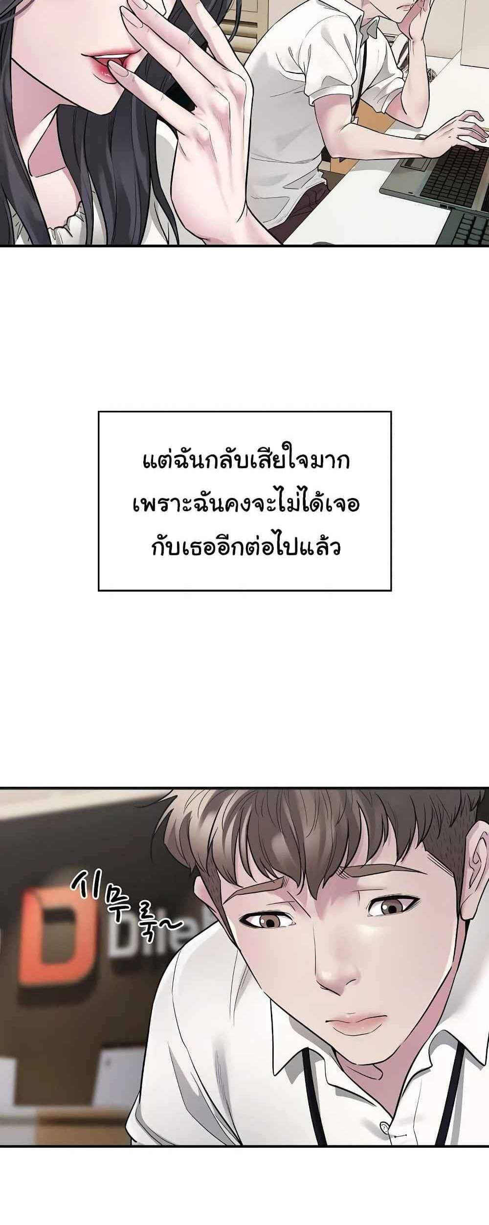 Taxi แปลไทย