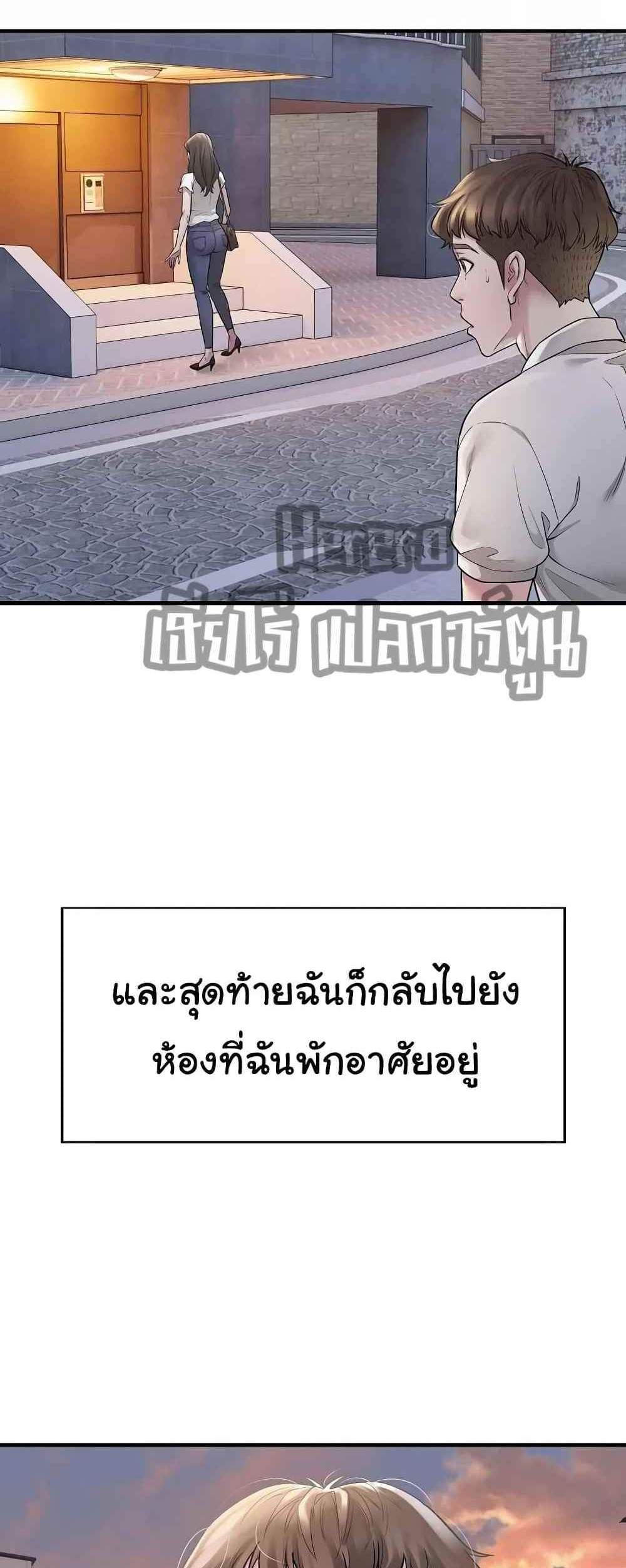 Taxi แปลไทย