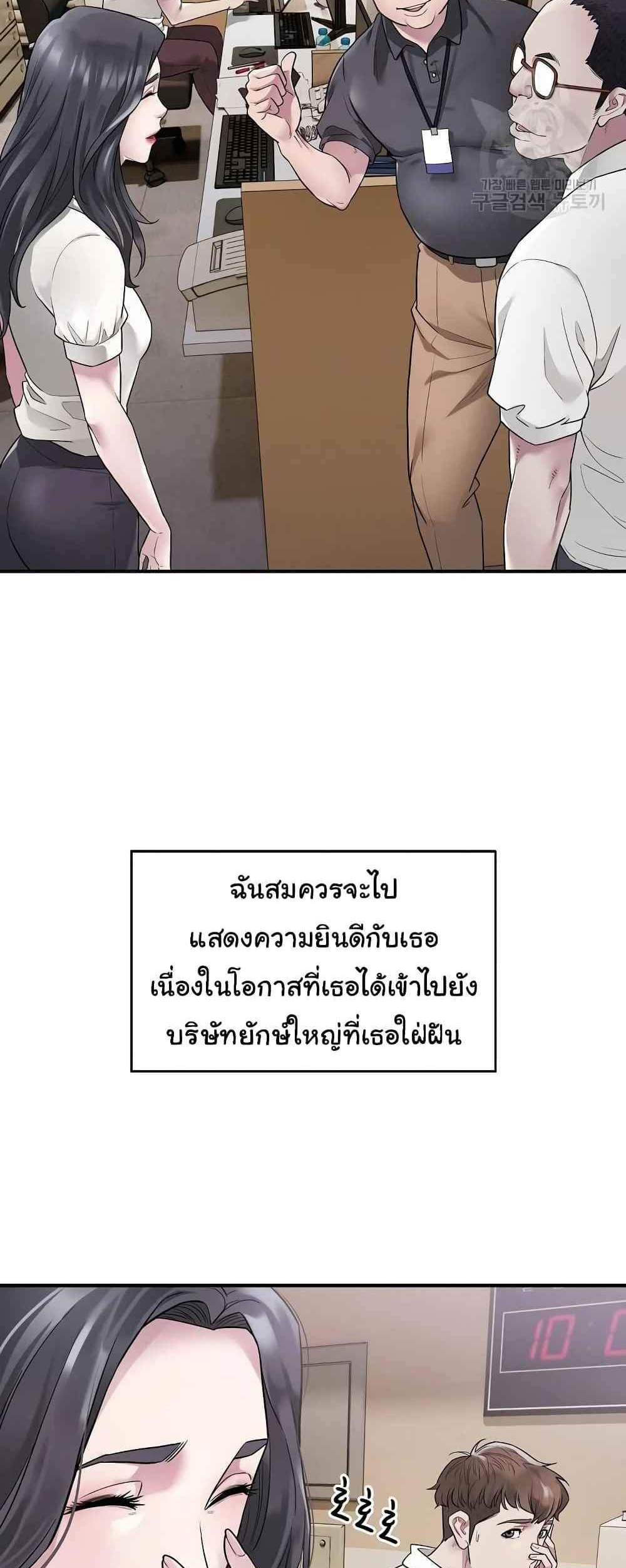 Taxi แปลไทย