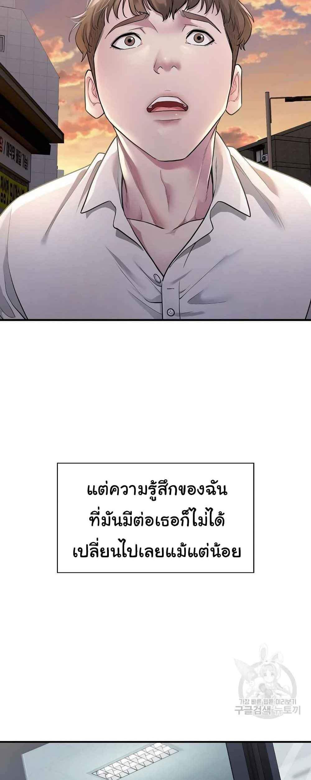 Taxi แปลไทย