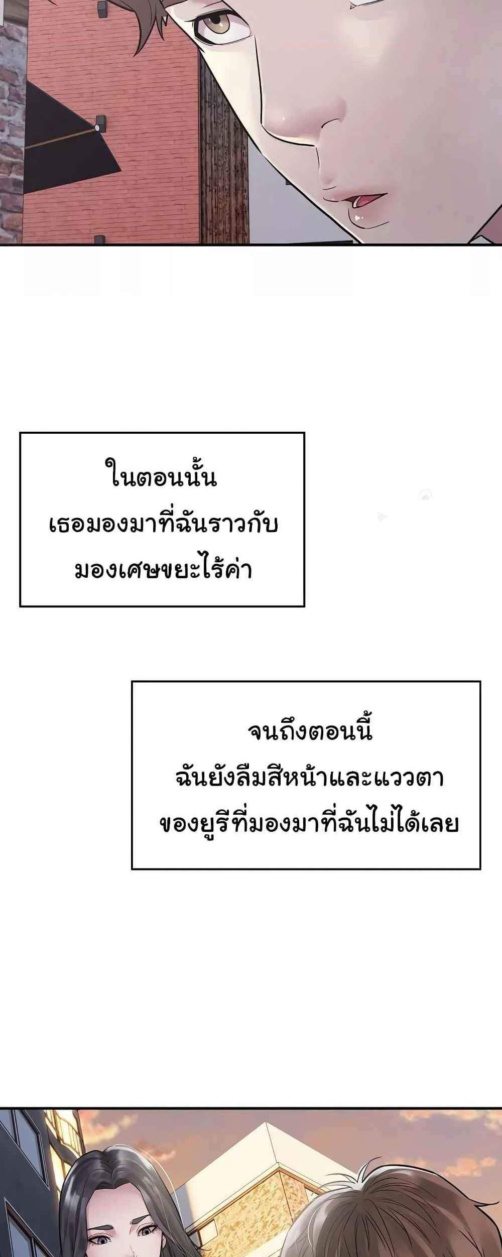 Taxi แปลไทย