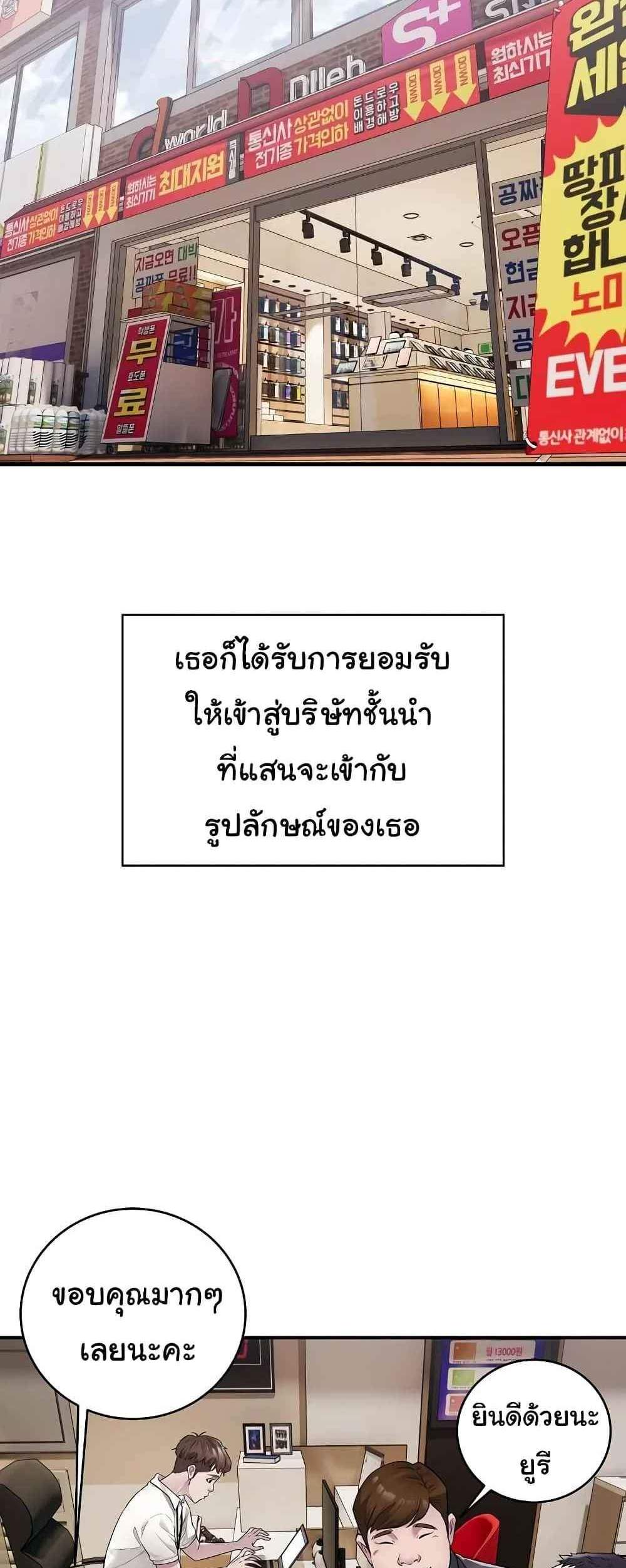 Taxi แปลไทย