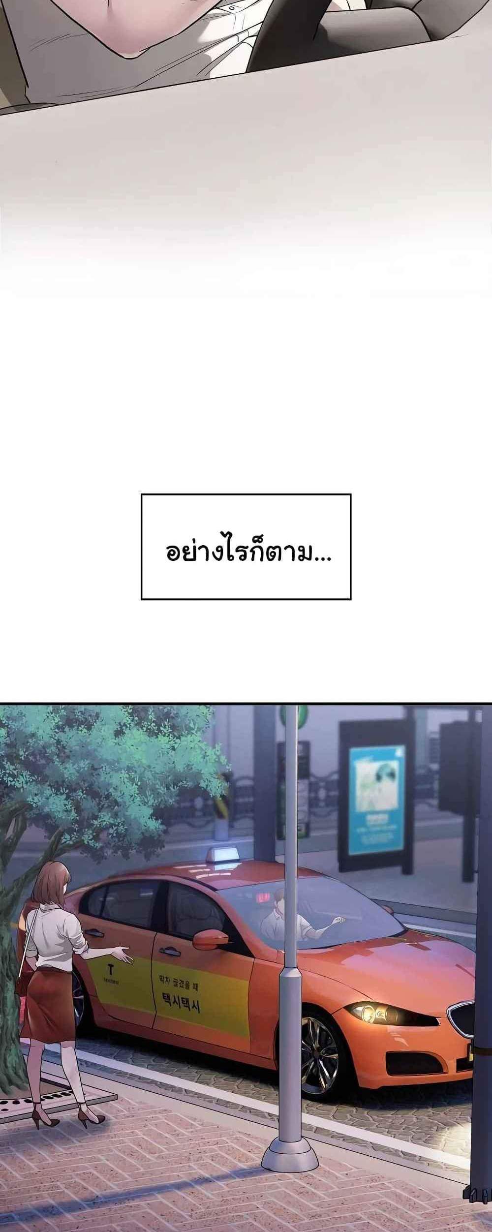 Taxi แปลไทย