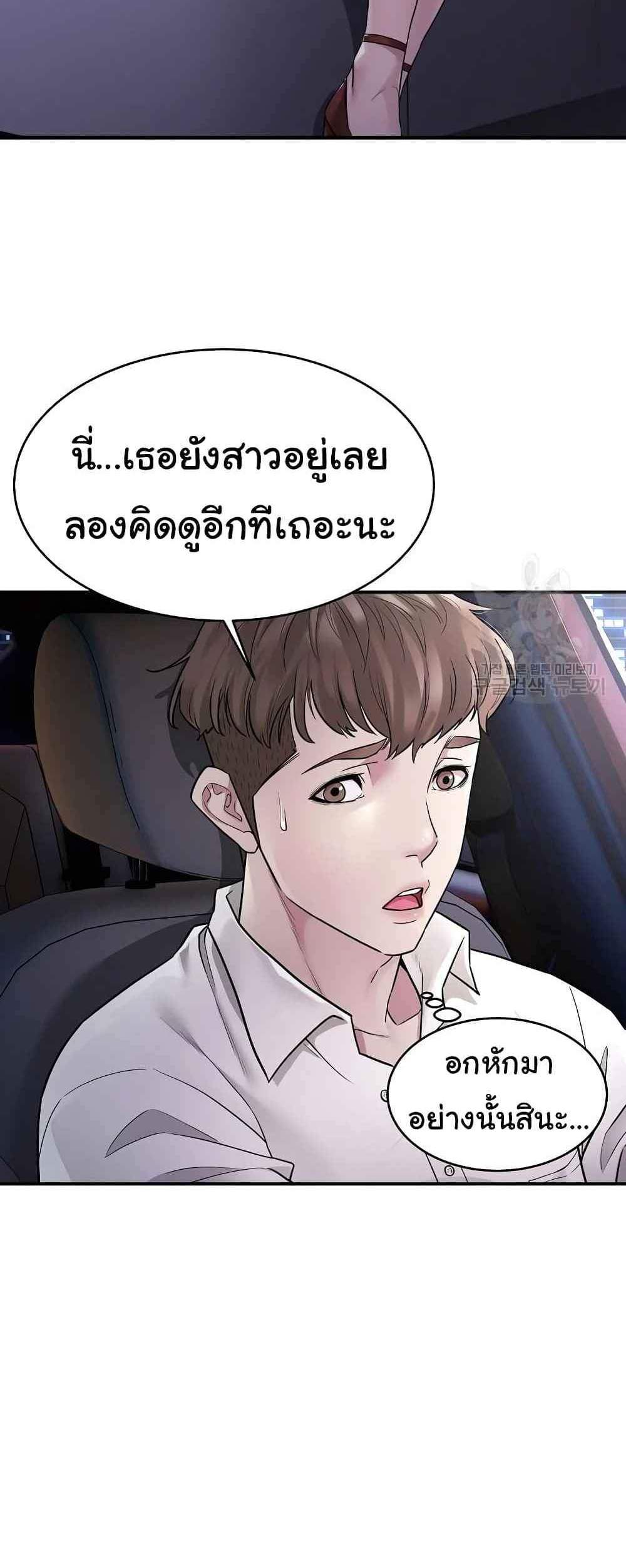 Taxi แปลไทย