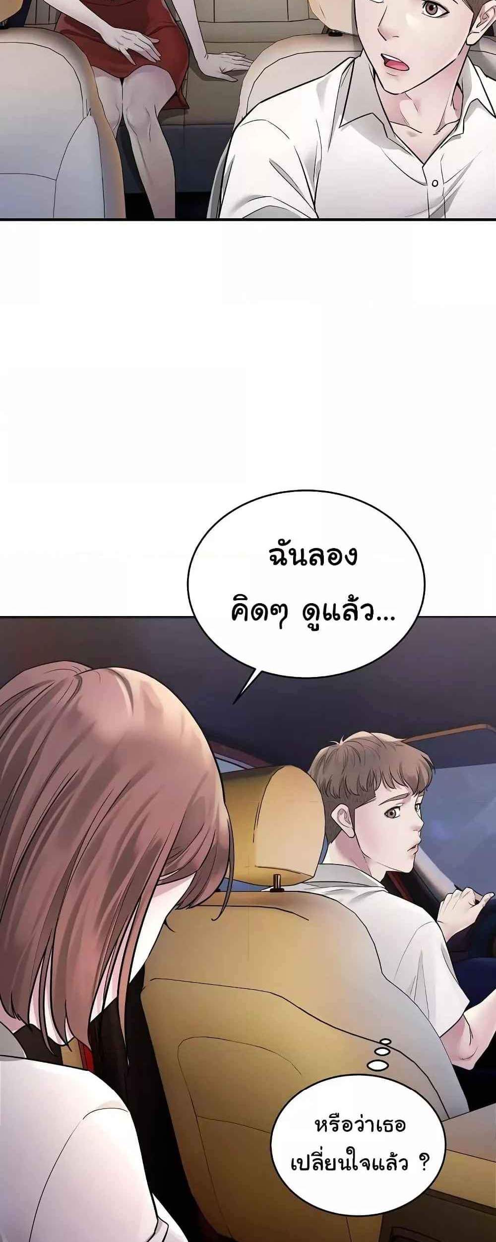 Taxi แปลไทย