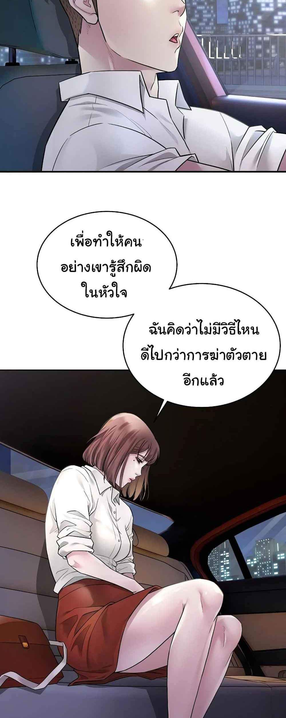 Taxi แปลไทย