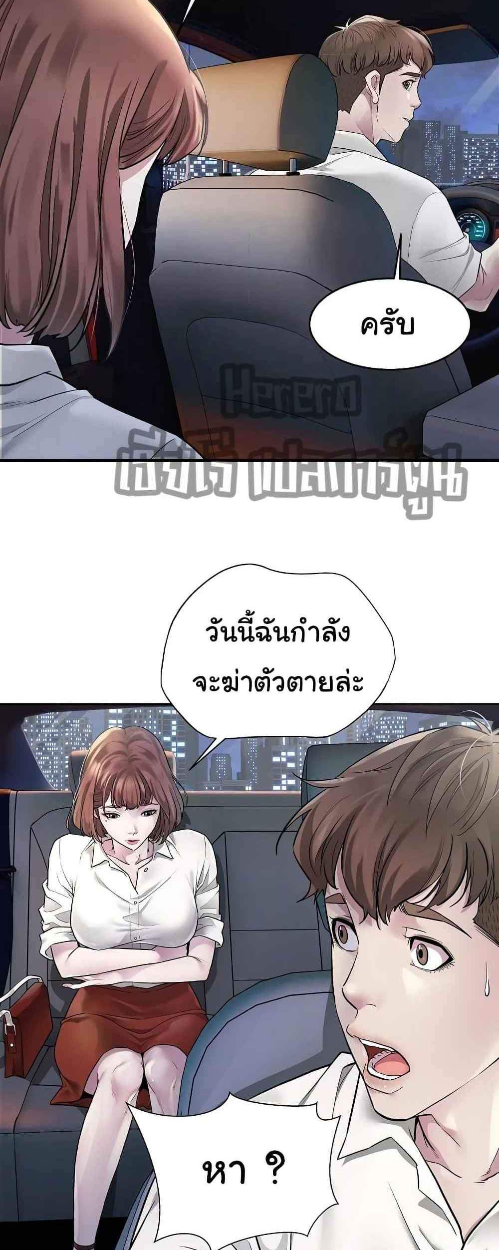 Taxi แปลไทย