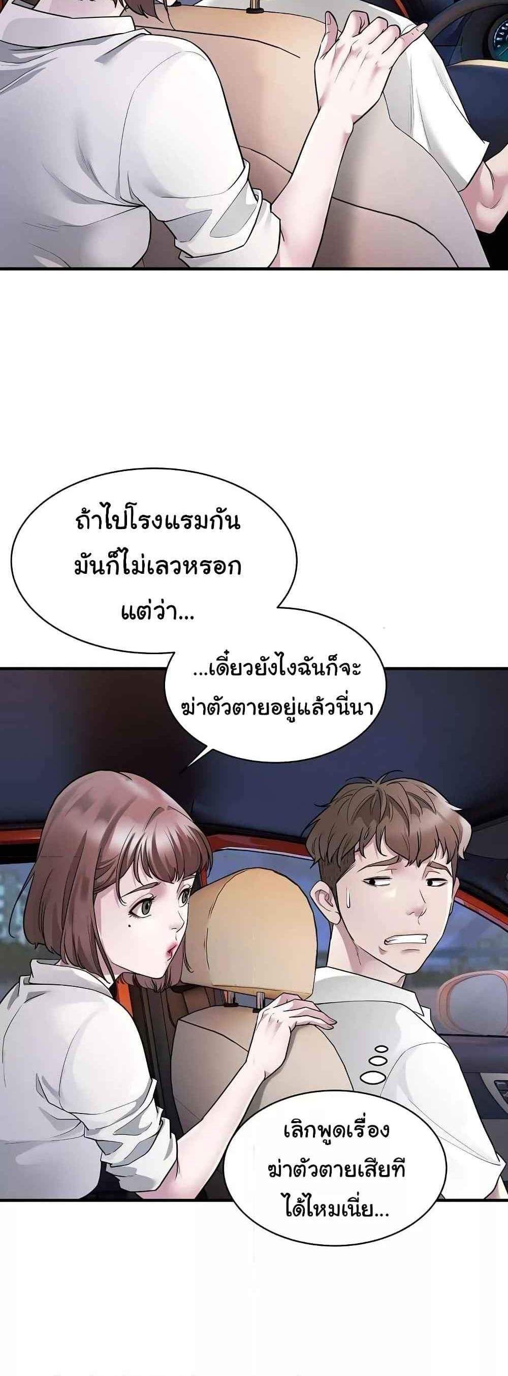 Taxi แปลไทย