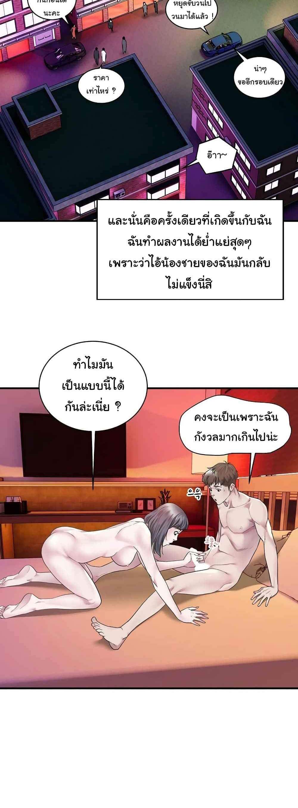 Taxi แปลไทย