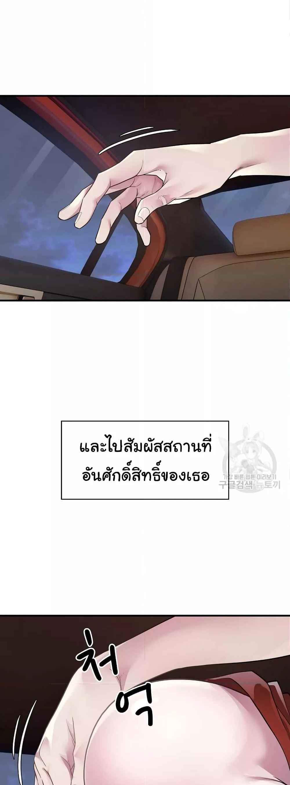 Taxi แปลไทย