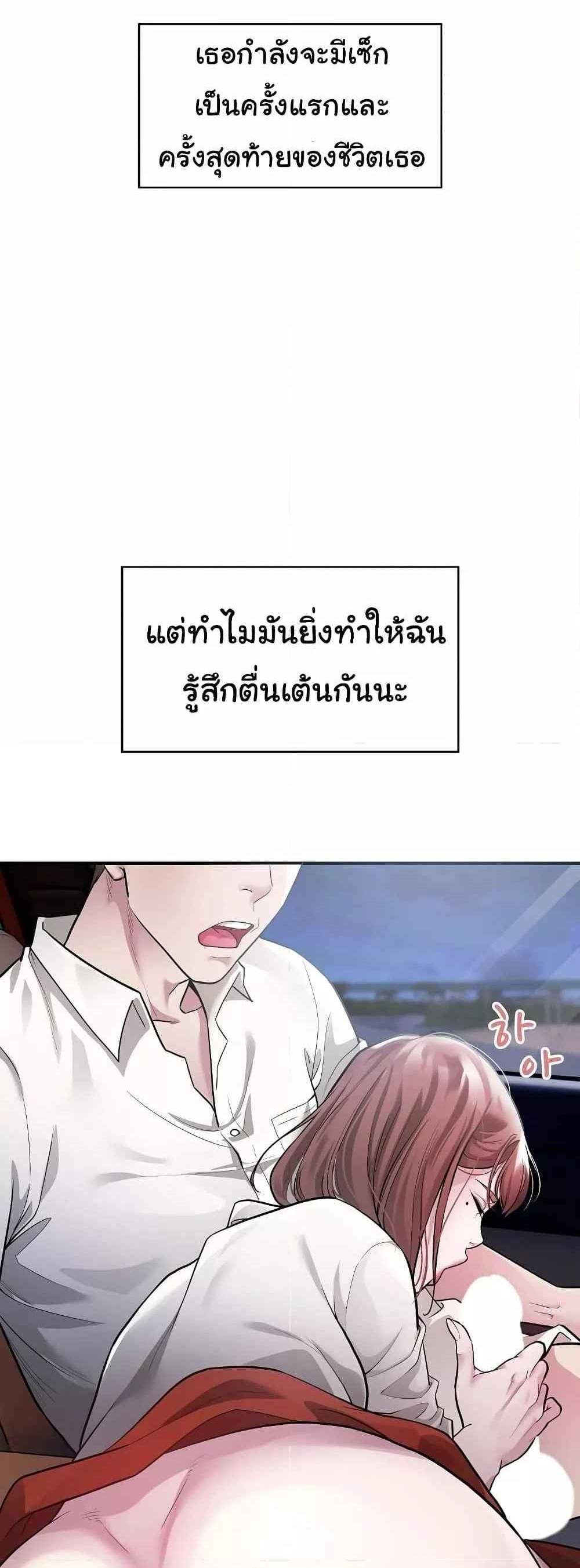 Taxi แปลไทย