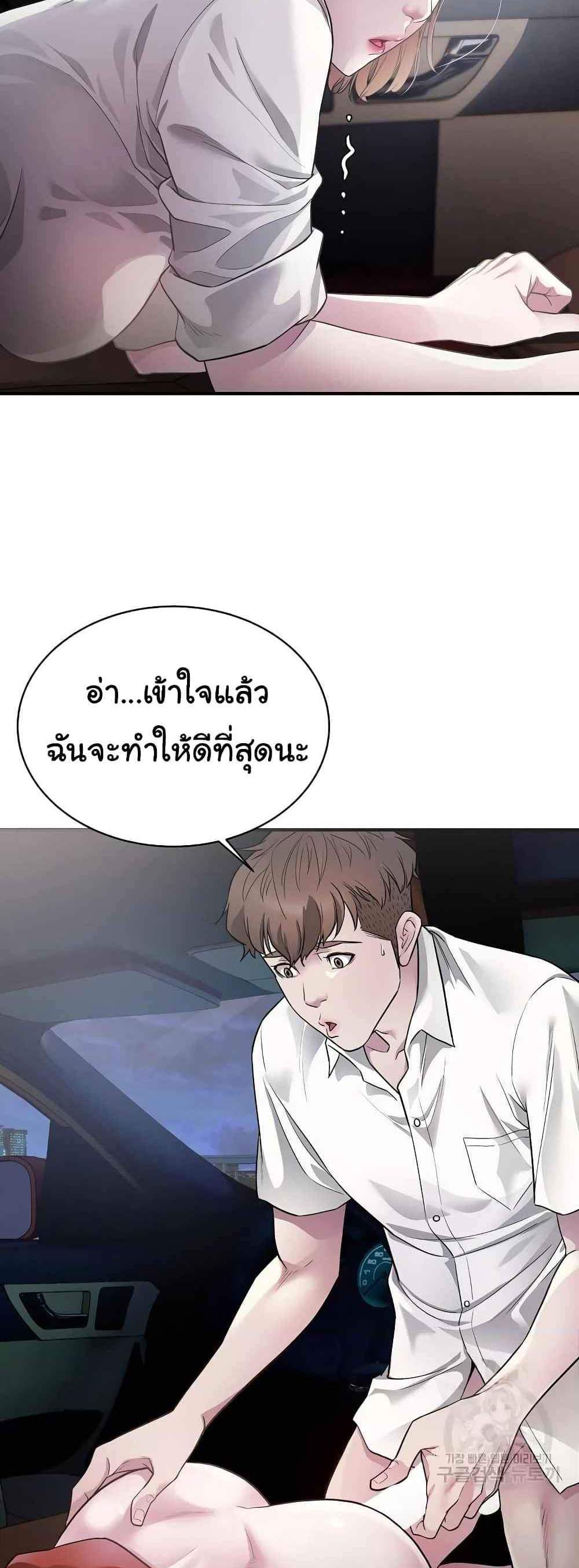 Taxi แปลไทย