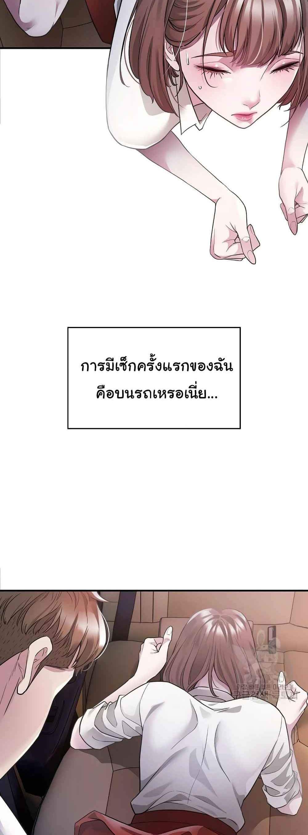 Taxi แปลไทย