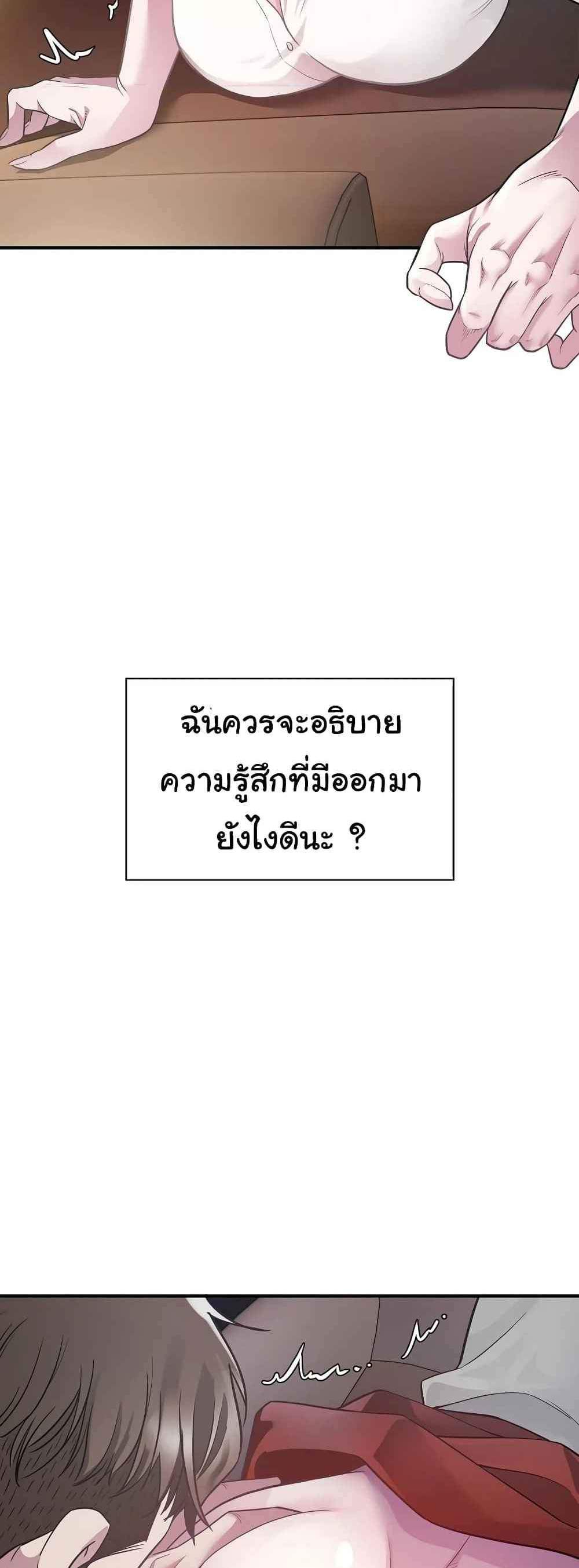 Taxi แปลไทย