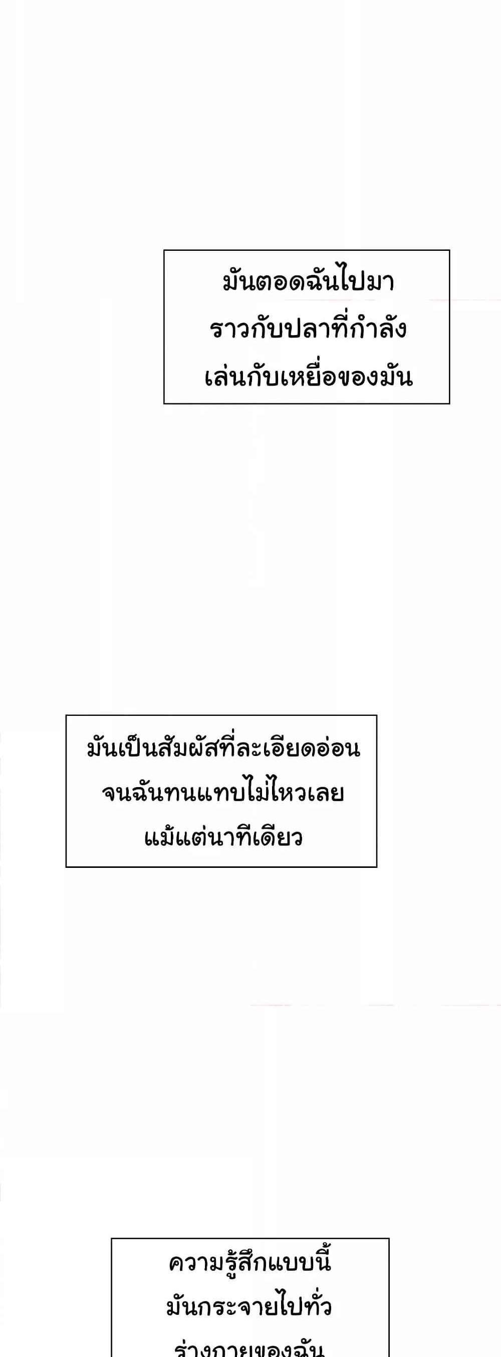 Taxi แปลไทย