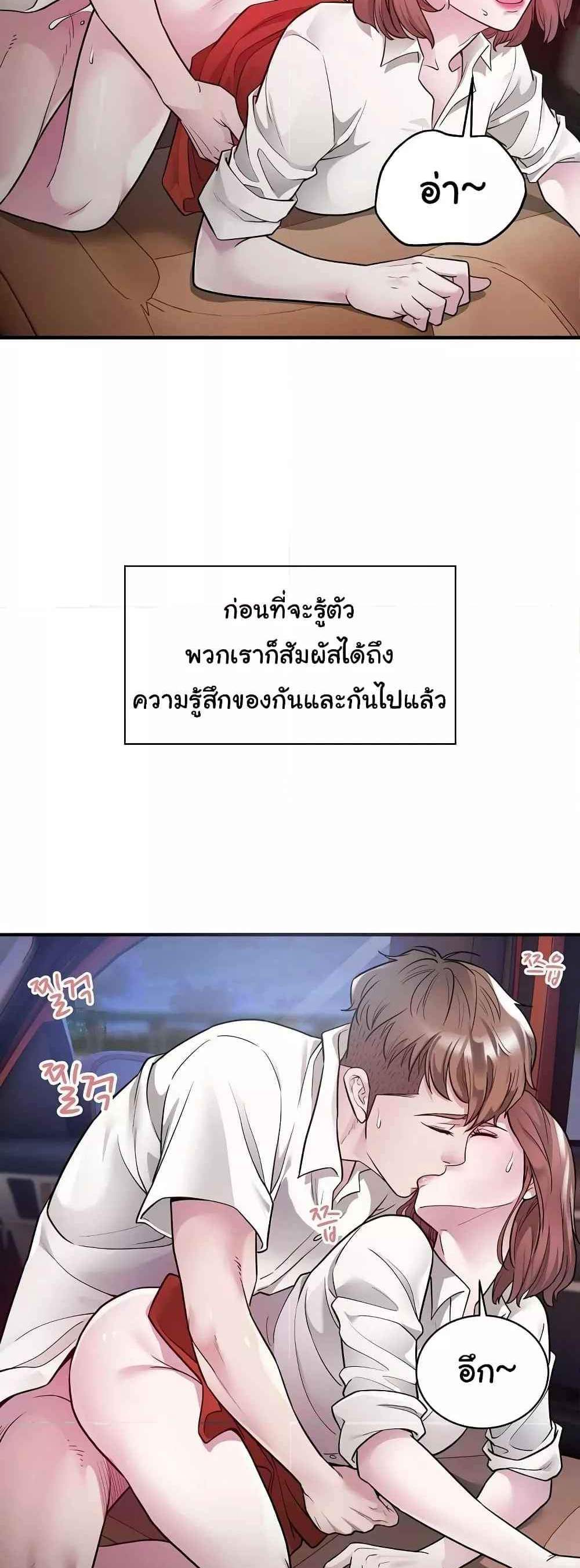 Taxi แปลไทย