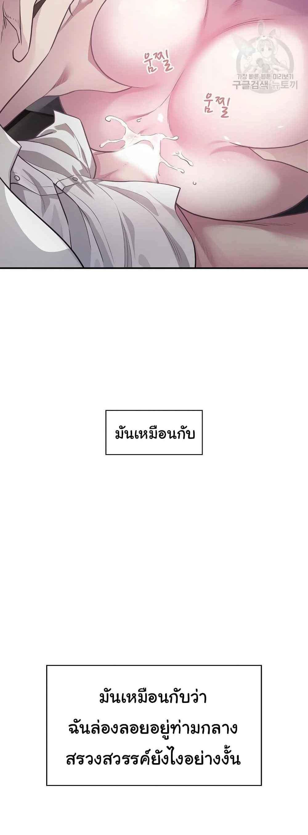 Taxi แปลไทย