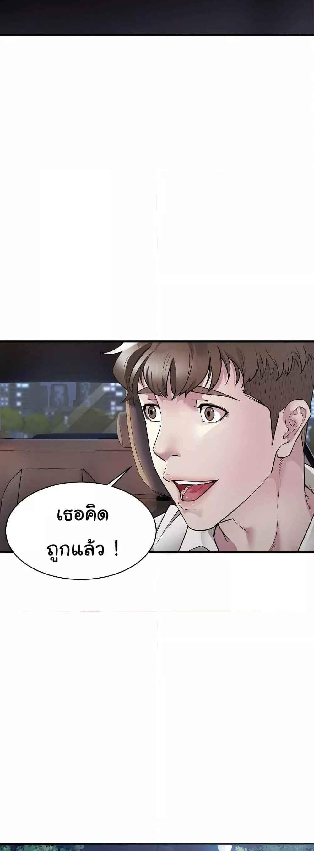 Taxi แปลไทย