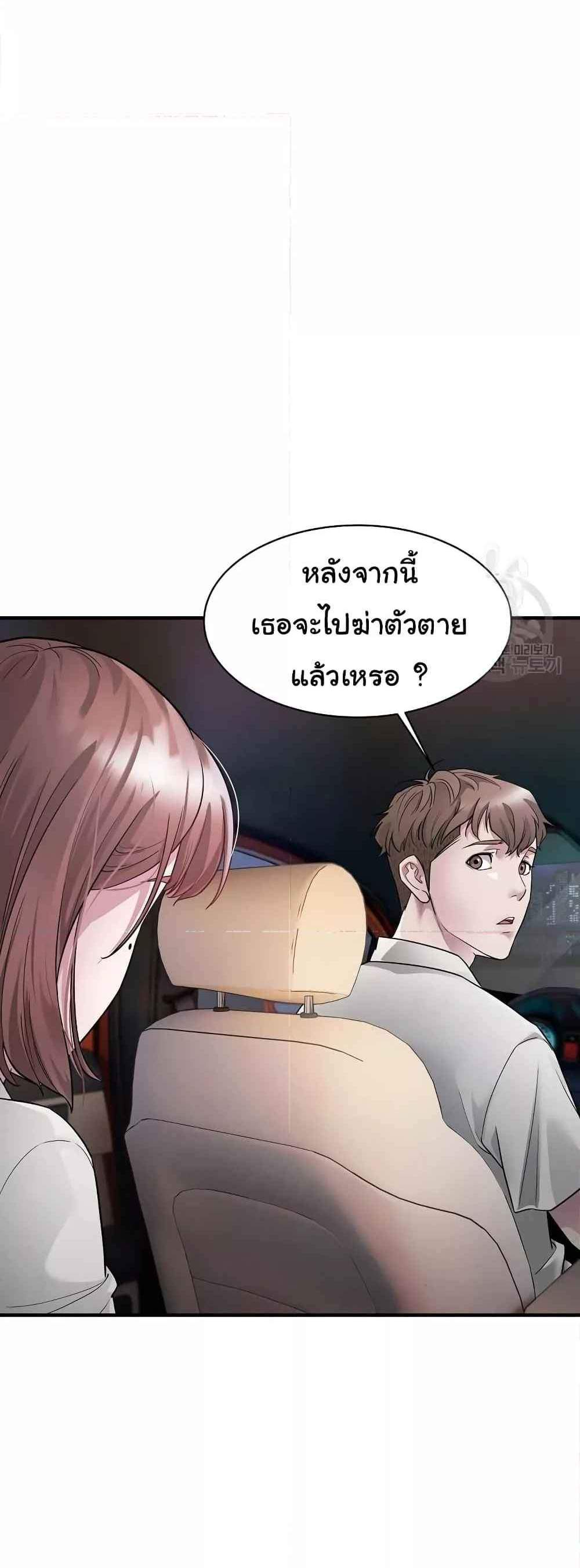 Taxi แปลไทย