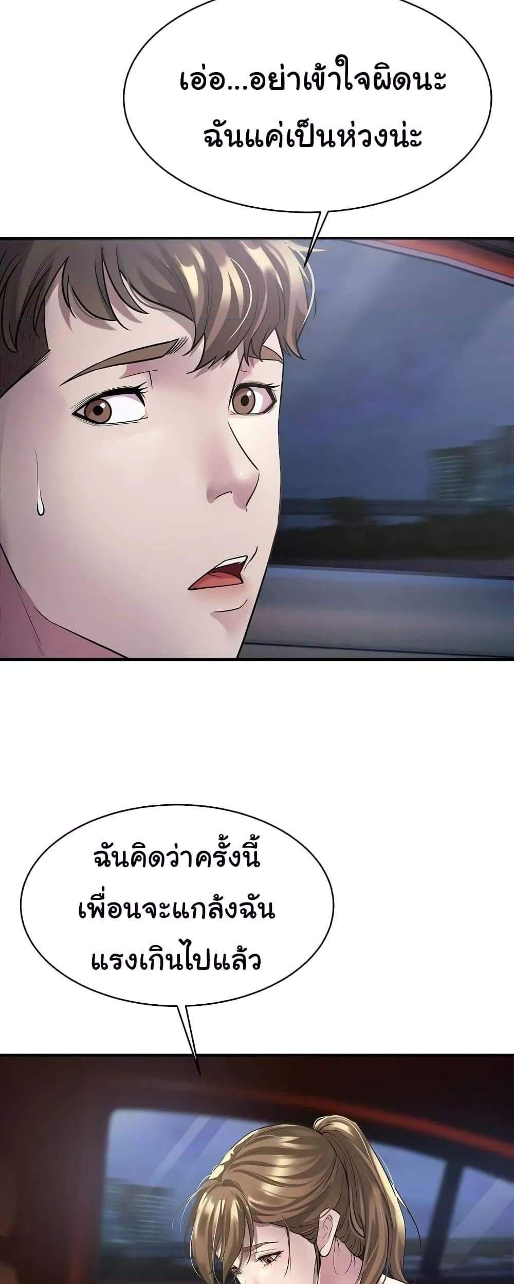 Taxi แปลไทย