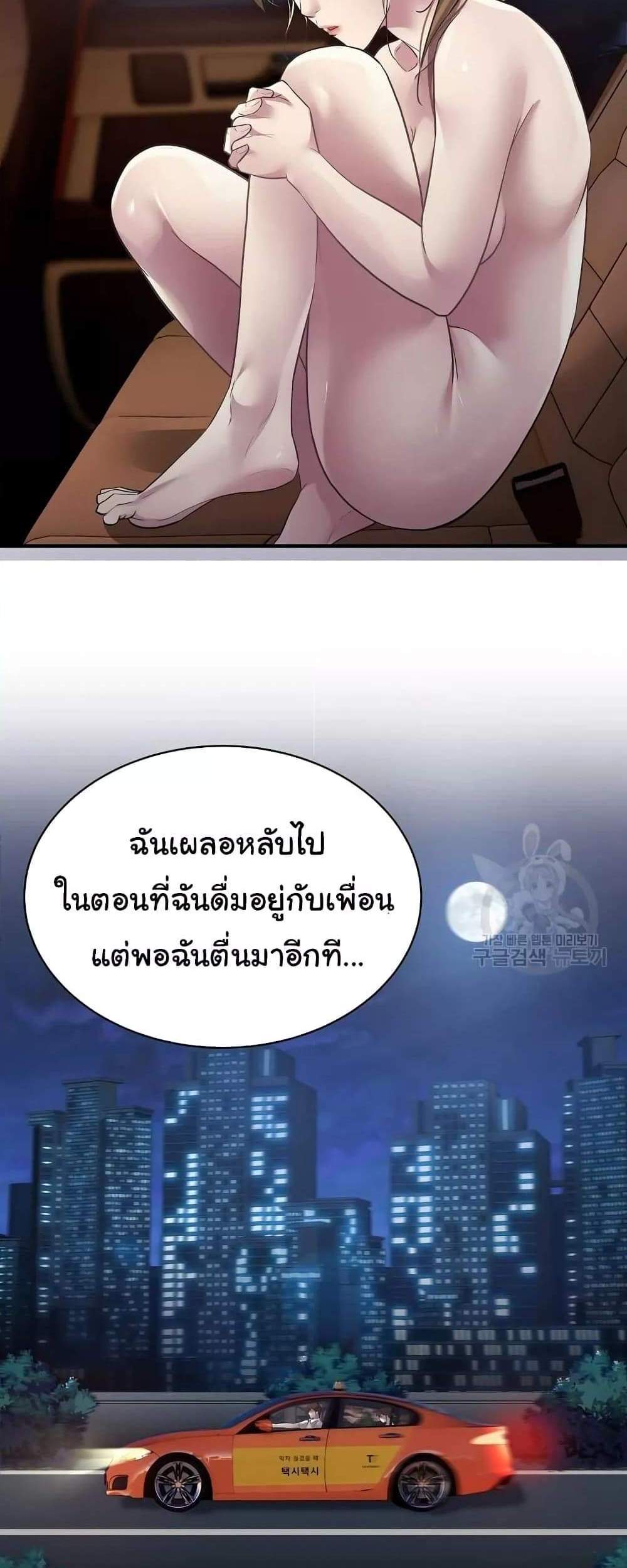 Taxi แปลไทย