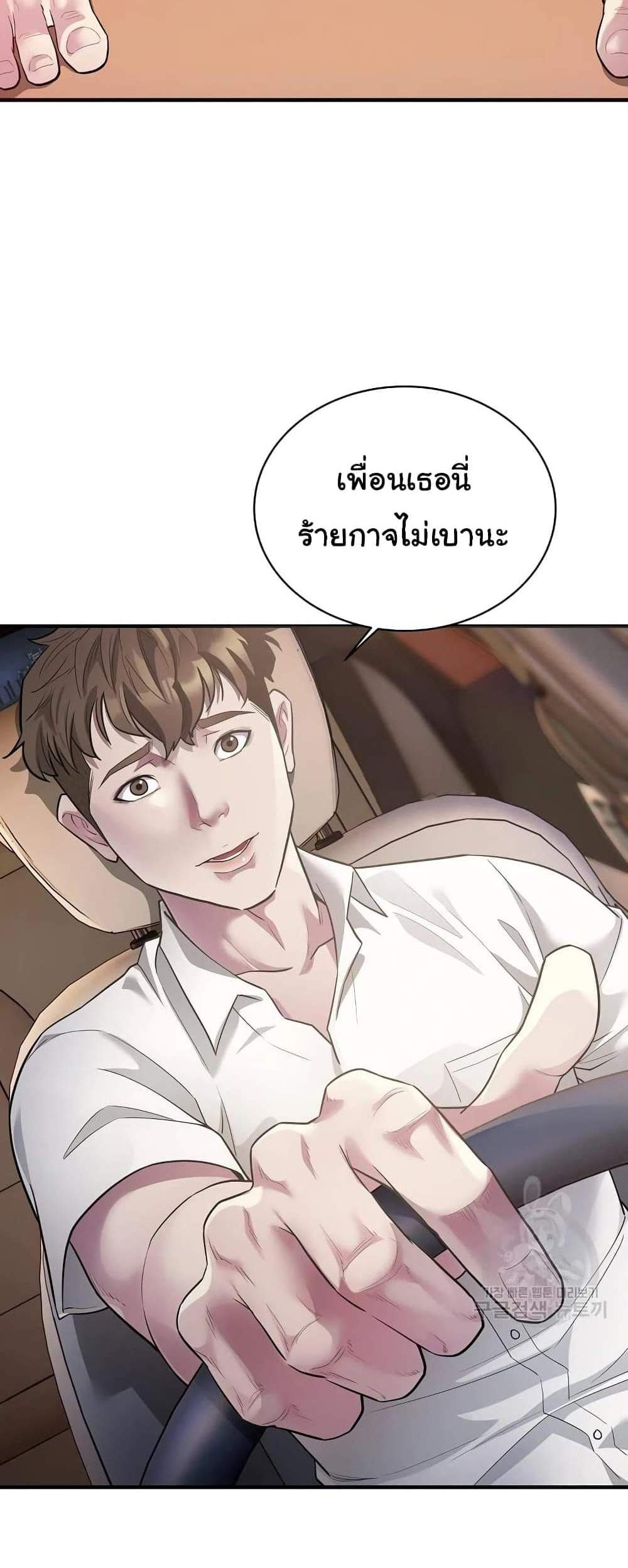 Taxi แปลไทย